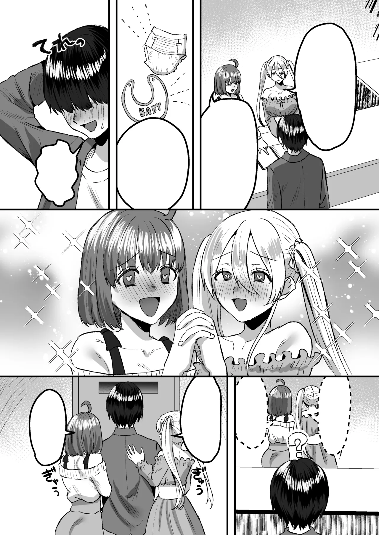 幼児退行喫茶・ばぶばぶカフェ――お客様は赤ちゃんです―― - page37