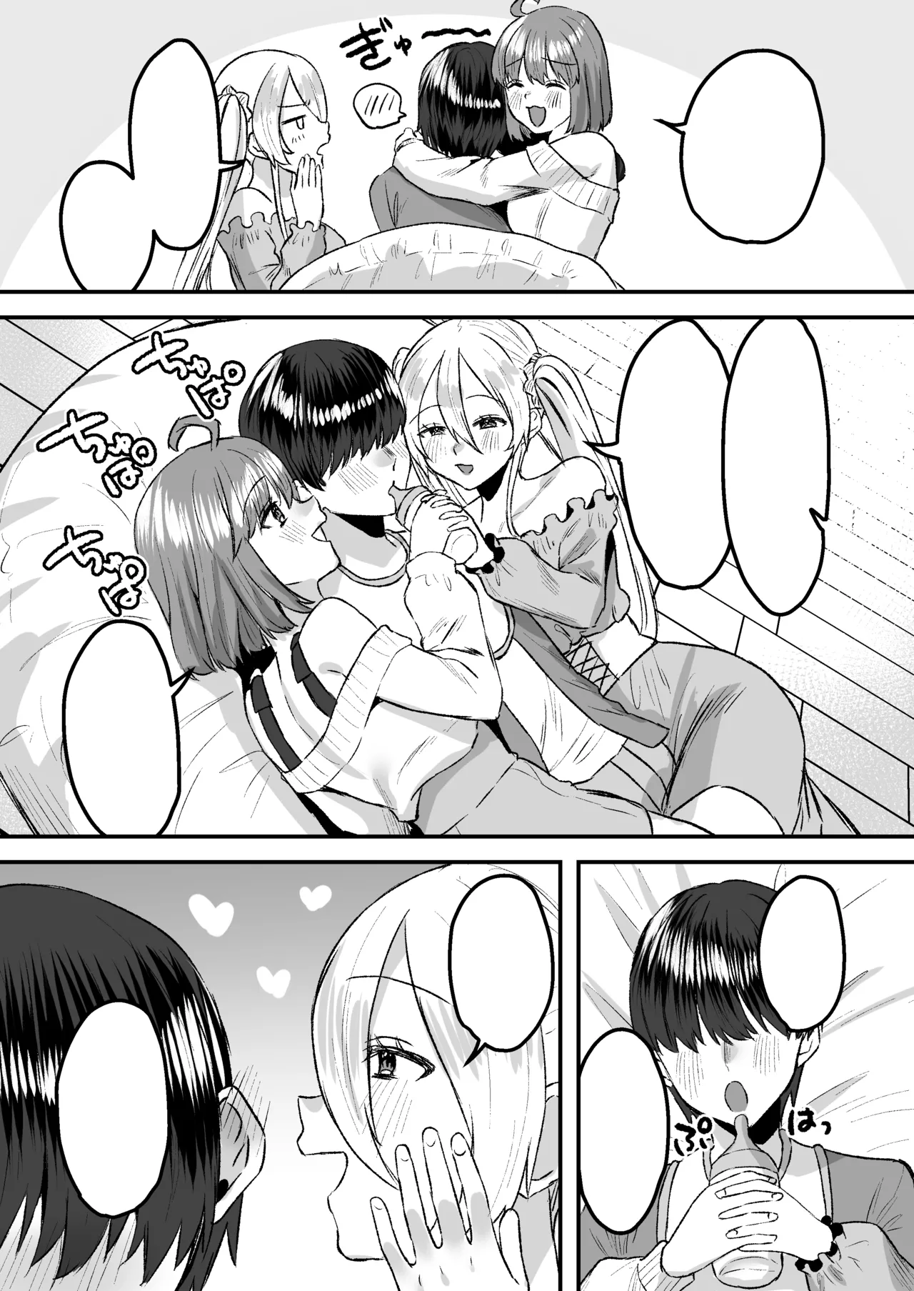 幼児退行喫茶・ばぶばぶカフェ――お客様は赤ちゃんです―― - page39