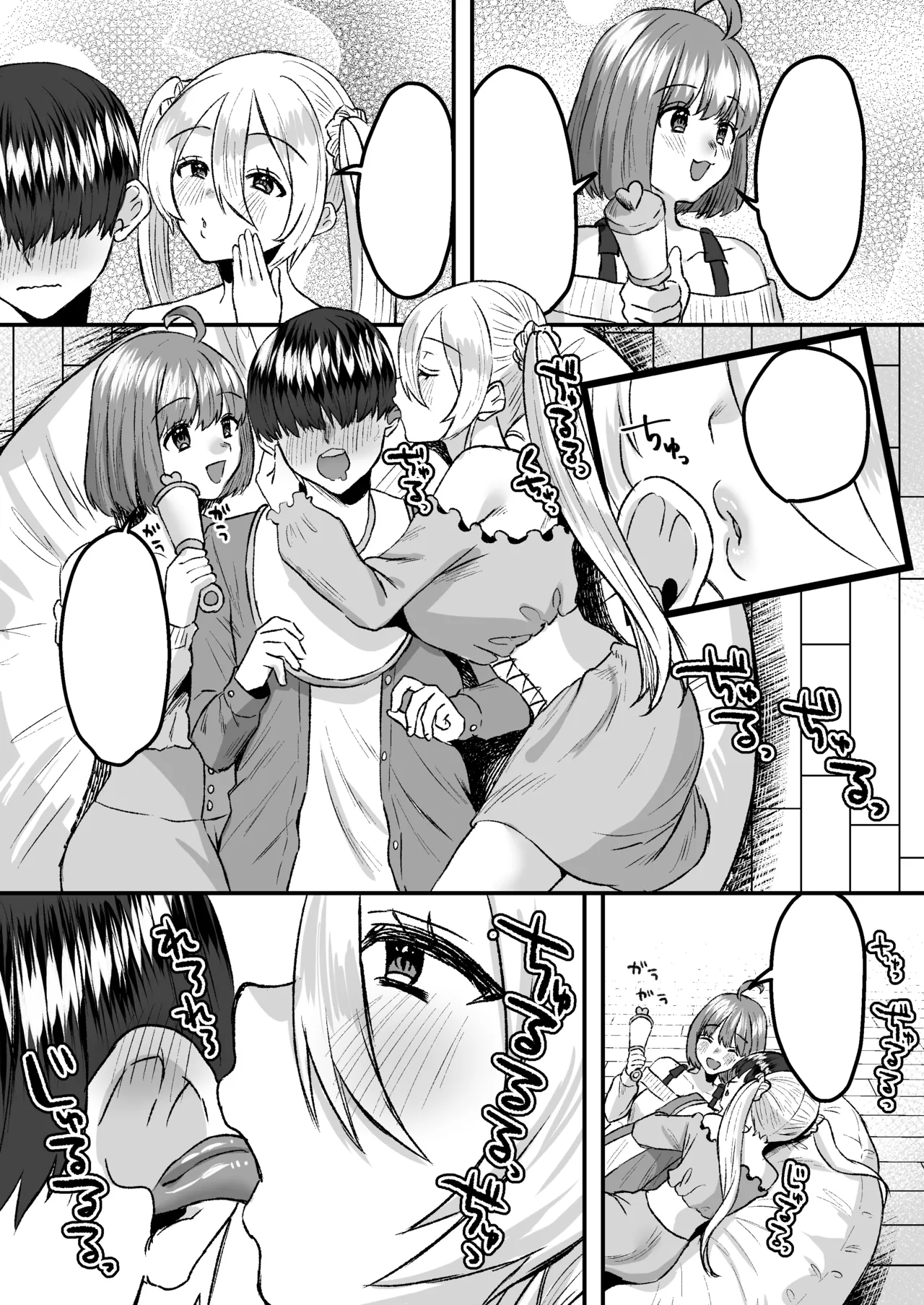 幼児退行喫茶・ばぶばぶカフェ――お客様は赤ちゃんです―― - page41