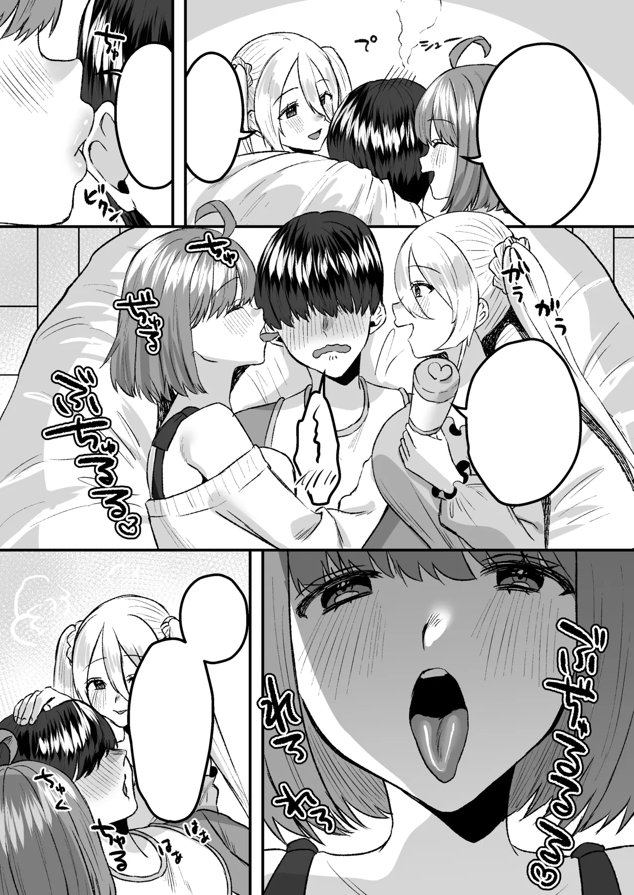 幼児退行喫茶・ばぶばぶカフェ――お客様は赤ちゃんです―― - page42