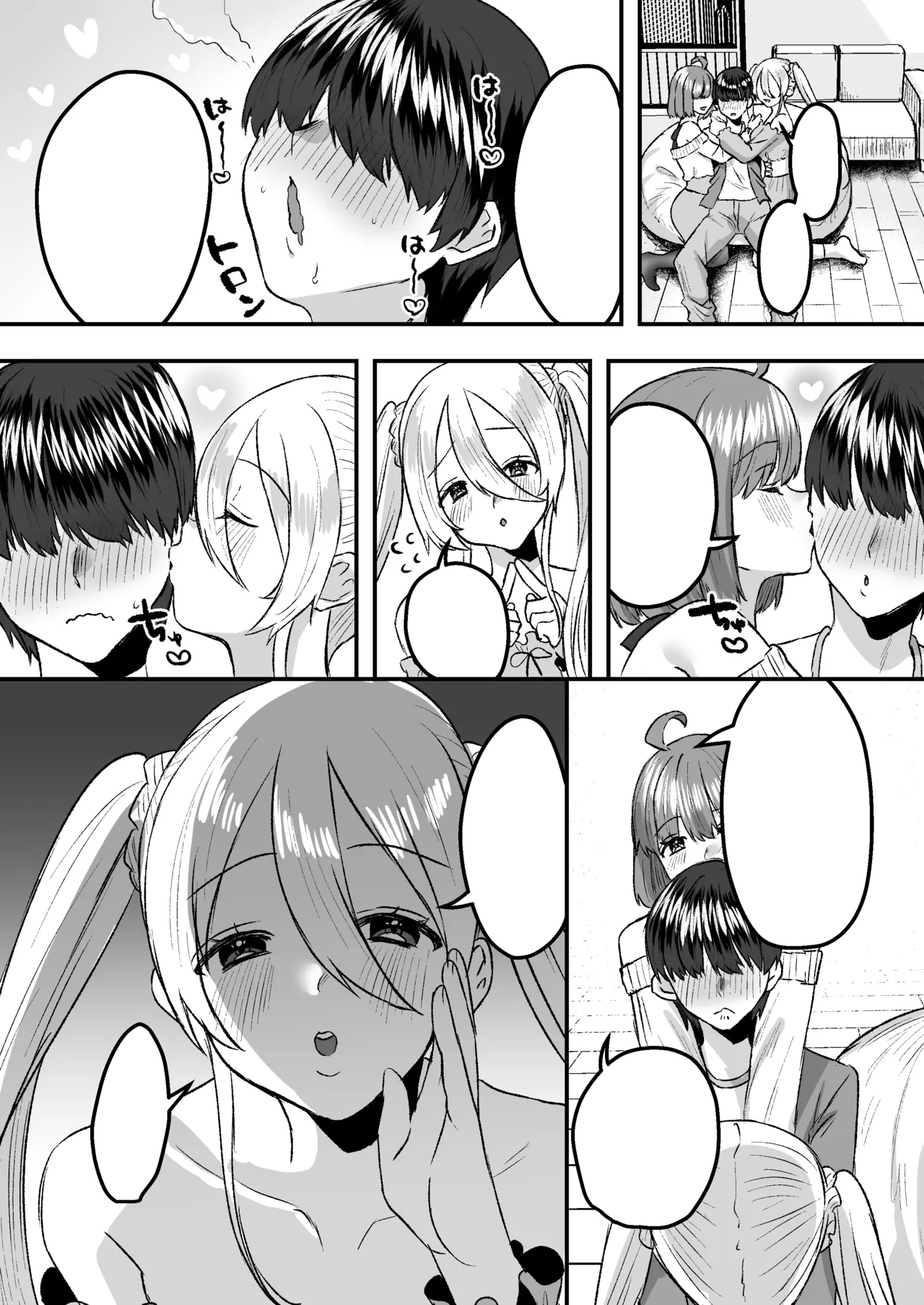 幼児退行喫茶・ばぶばぶカフェ――お客様は赤ちゃんです―― - page43