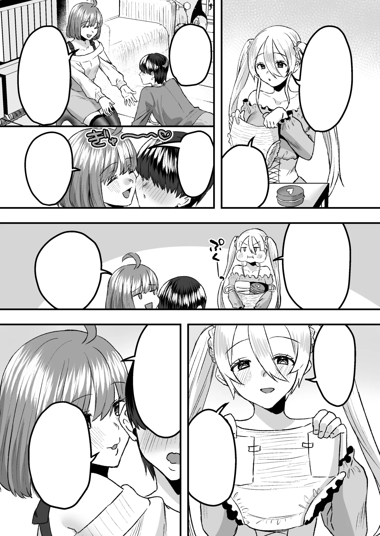 幼児退行喫茶・ばぶばぶカフェ――お客様は赤ちゃんです―― - page44
