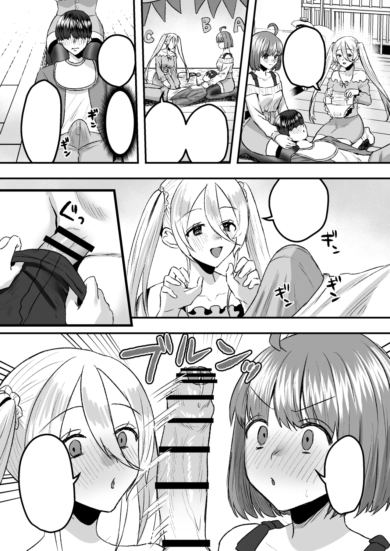 幼児退行喫茶・ばぶばぶカフェ――お客様は赤ちゃんです―― - page45