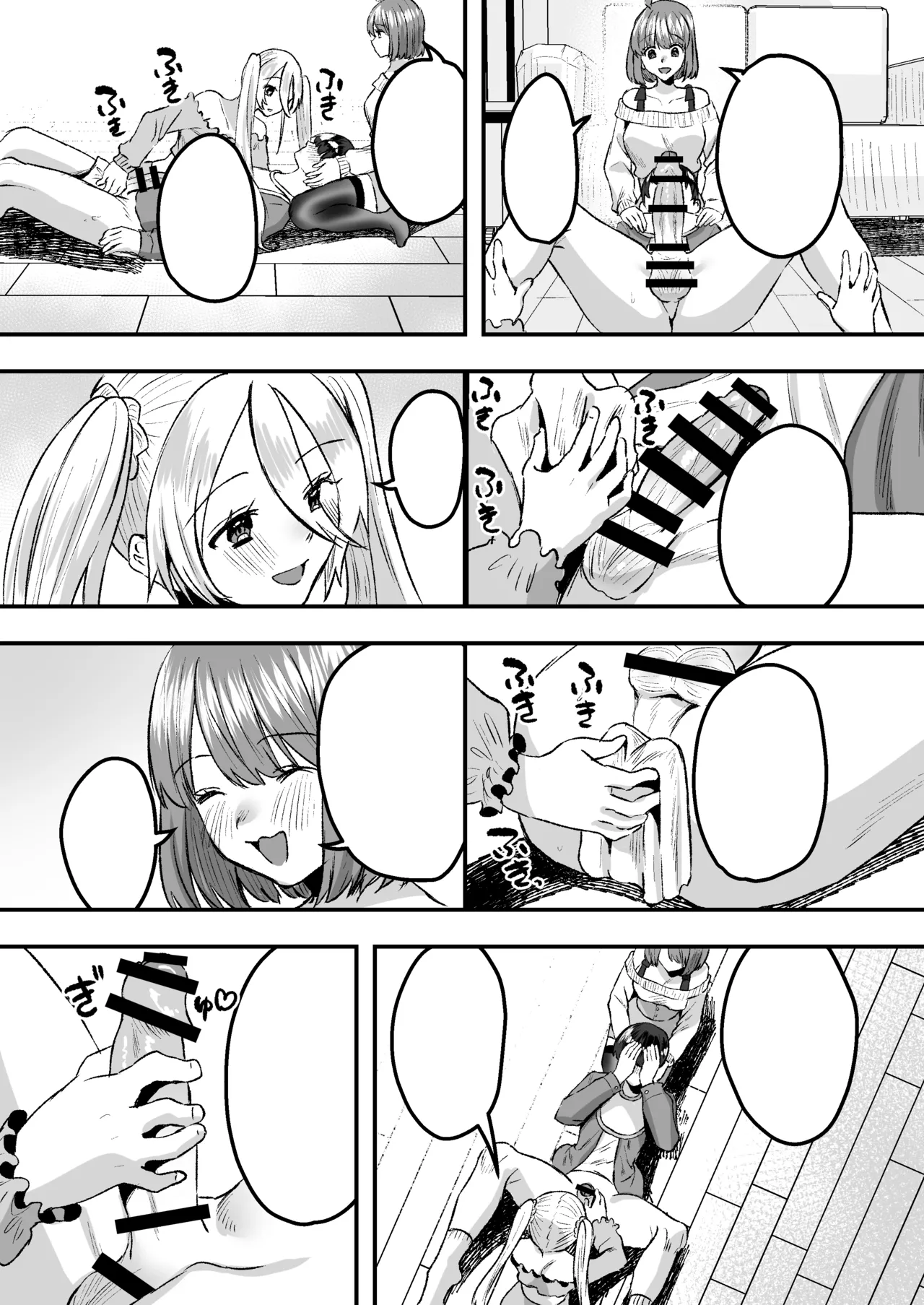 幼児退行喫茶・ばぶばぶカフェ――お客様は赤ちゃんです―― - page46
