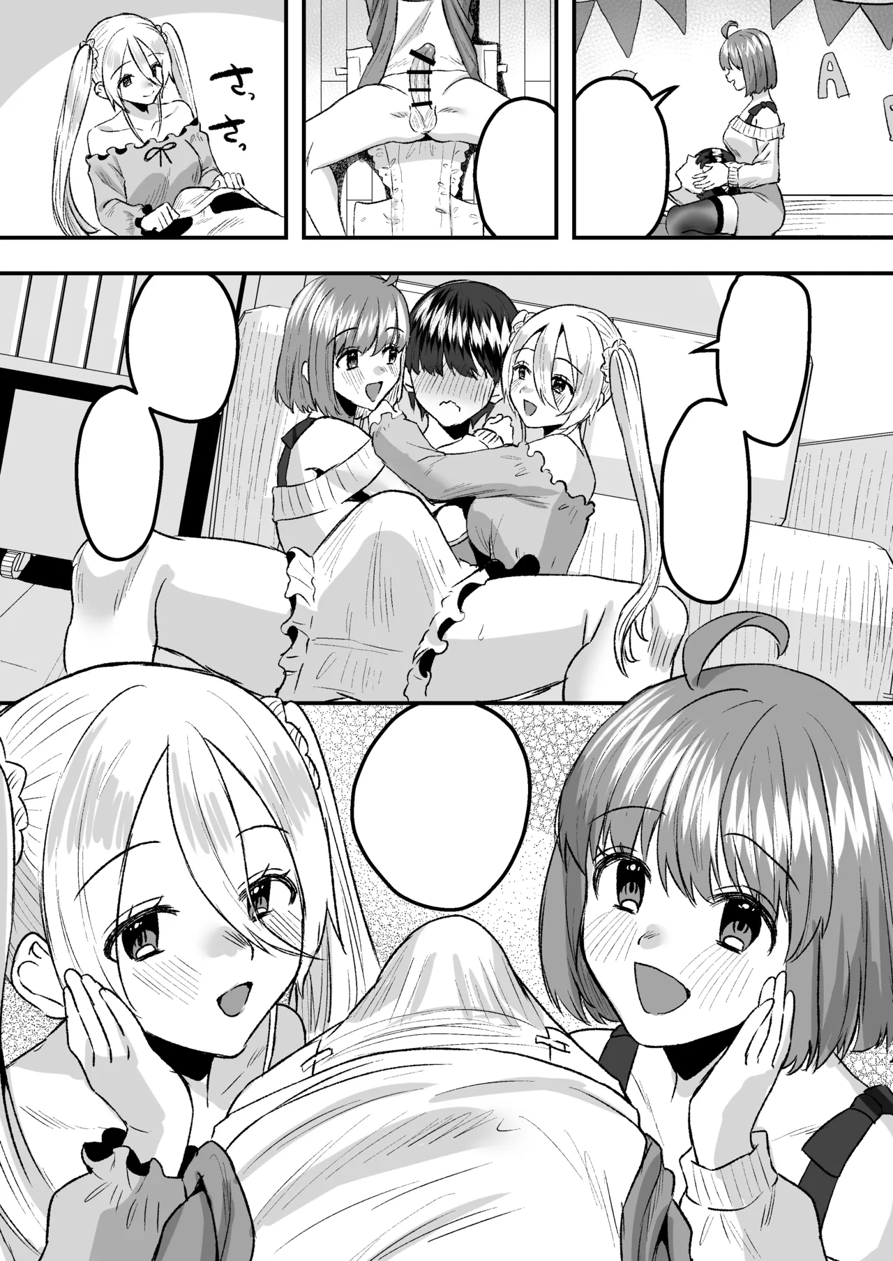 幼児退行喫茶・ばぶばぶカフェ――お客様は赤ちゃんです―― - page48