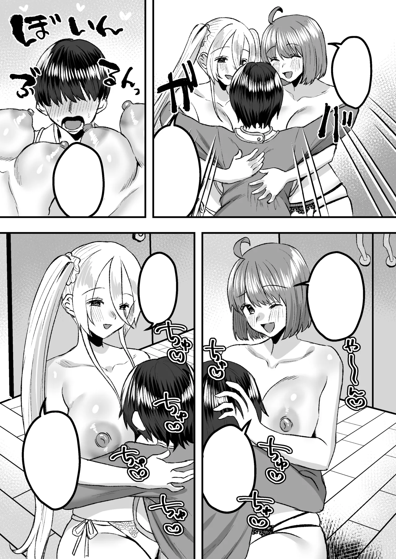 幼児退行喫茶・ばぶばぶカフェ――お客様は赤ちゃんです―― - page52