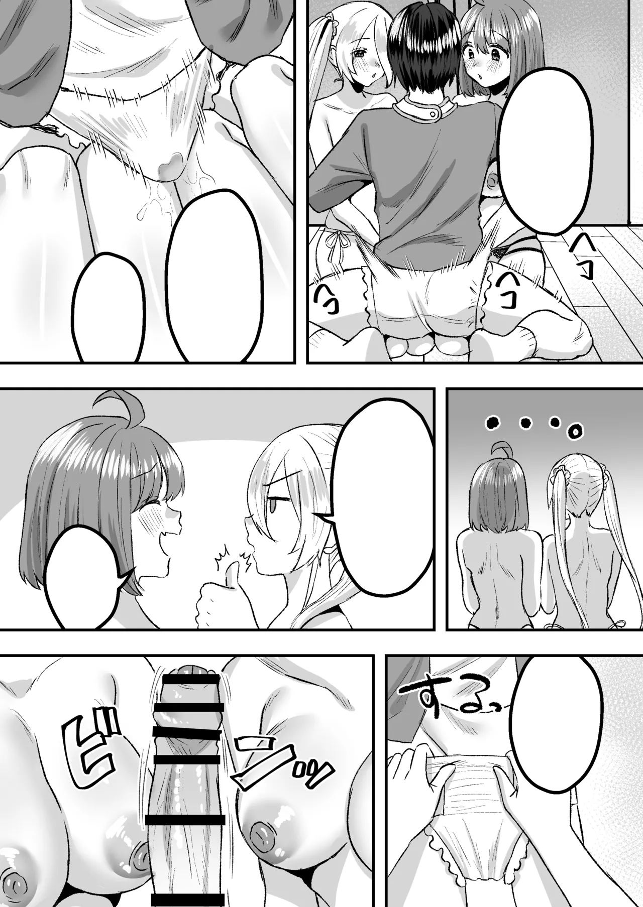 幼児退行喫茶・ばぶばぶカフェ――お客様は赤ちゃんです―― - page53