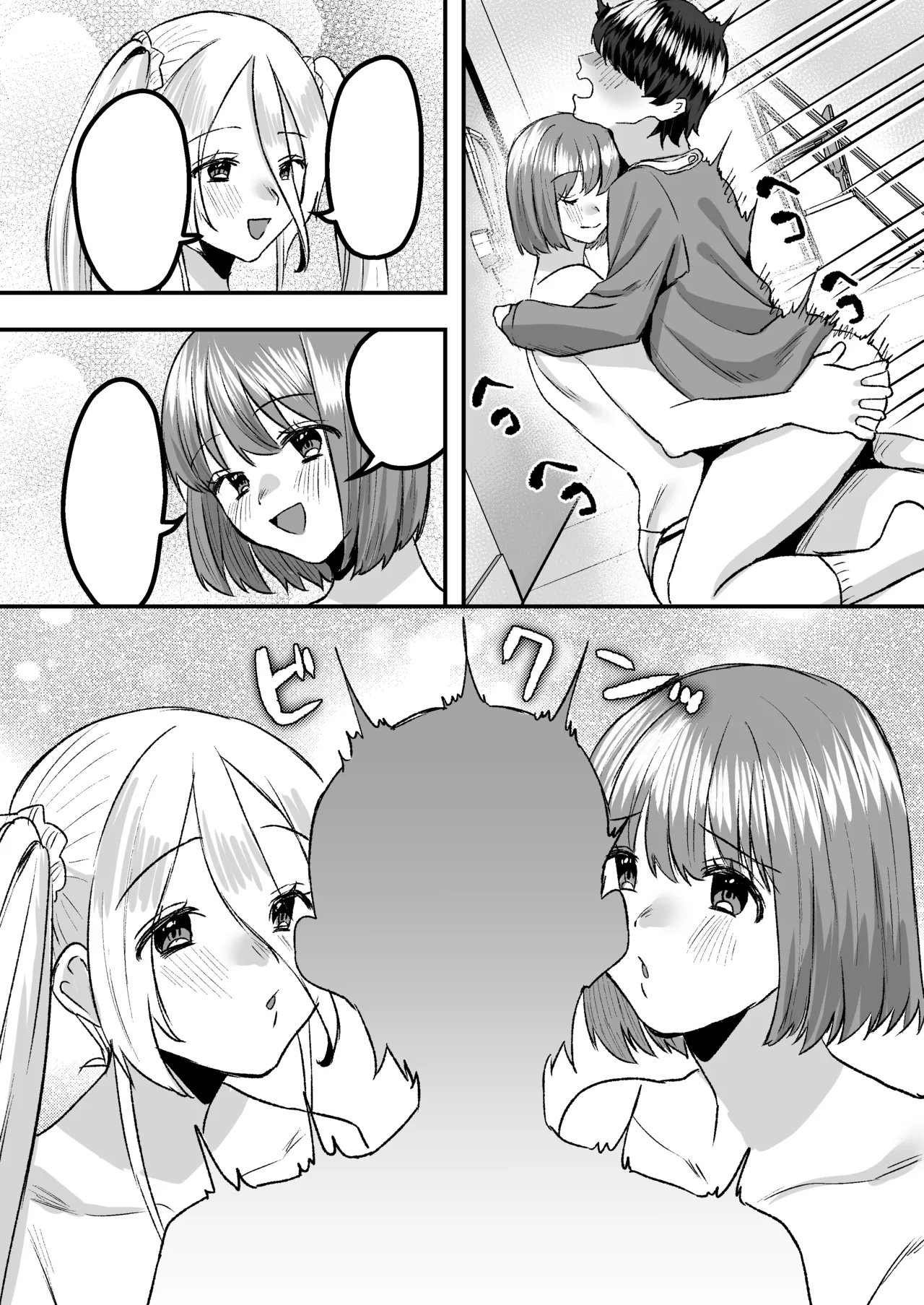 幼児退行喫茶・ばぶばぶカフェ――お客様は赤ちゃんです―― - page57