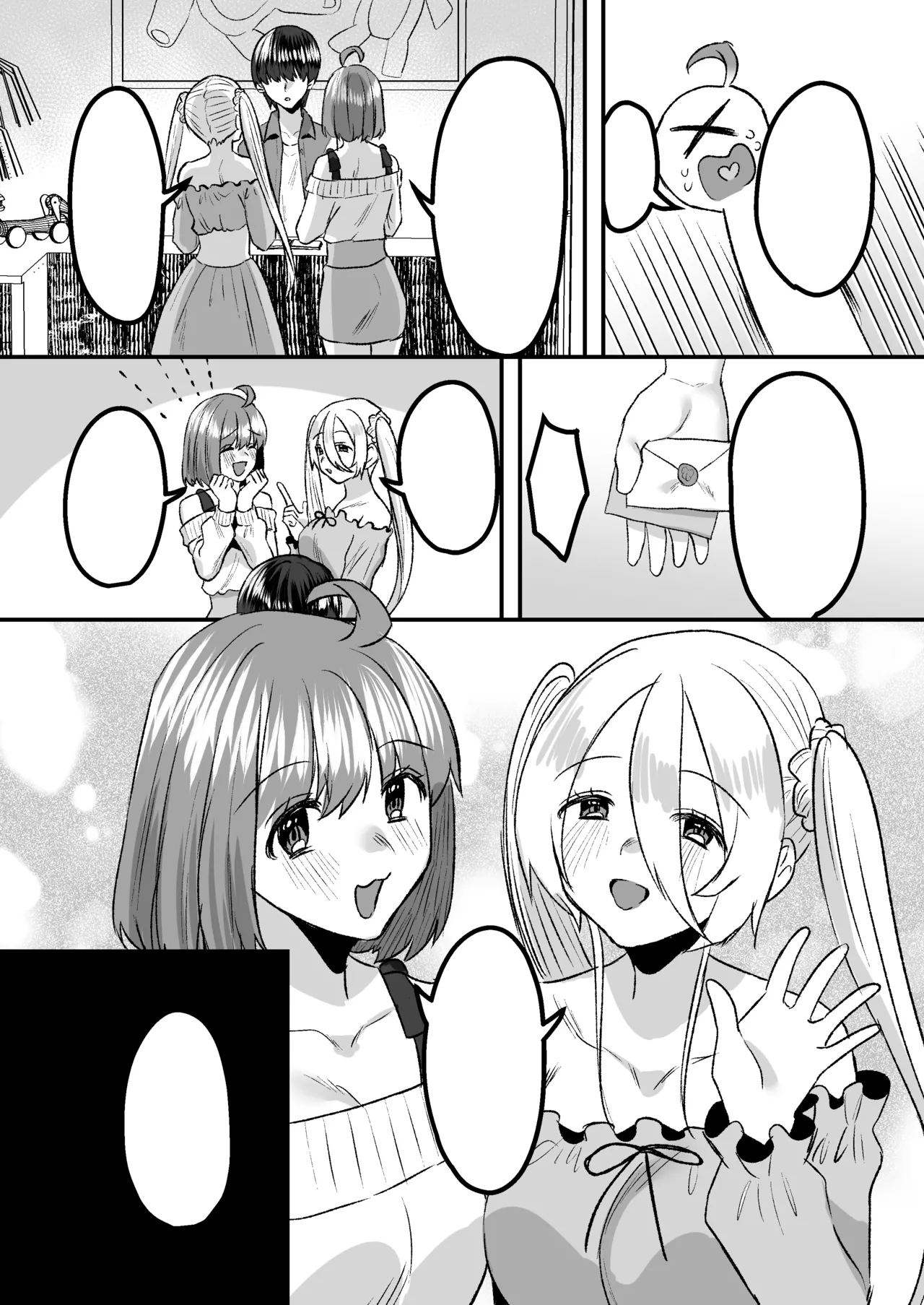 幼児退行喫茶・ばぶばぶカフェ――お客様は赤ちゃんです―― - page59