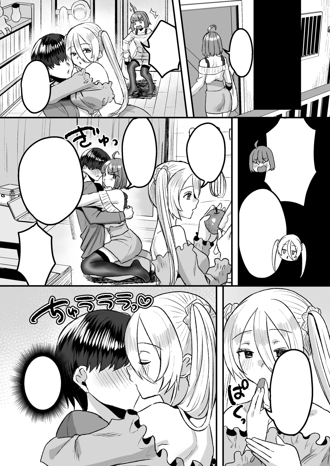 幼児退行喫茶・ばぶばぶカフェ――お客様は赤ちゃんです―― - page60