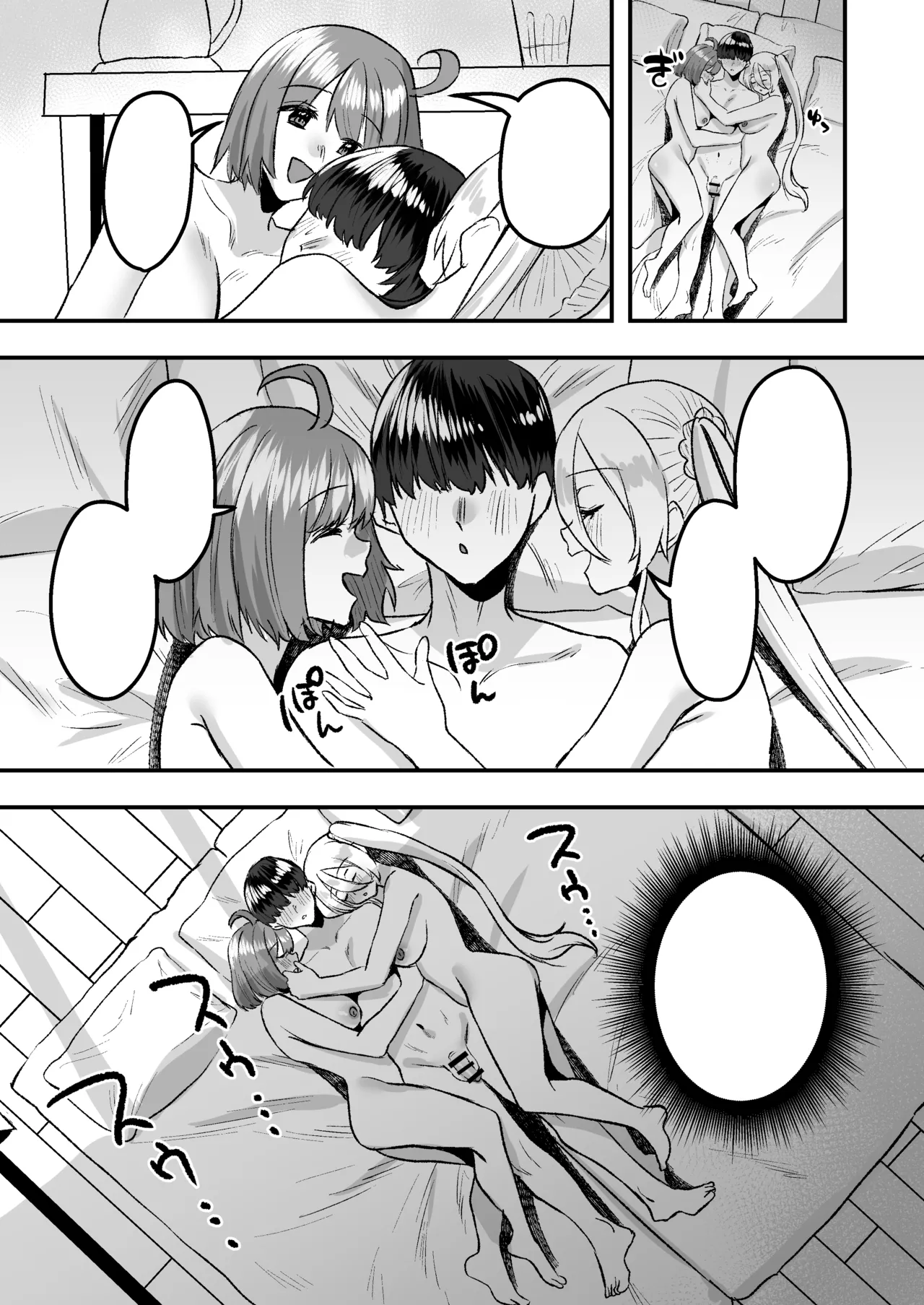 幼児退行喫茶・ばぶばぶカフェ――お客様は赤ちゃんです―― - page66