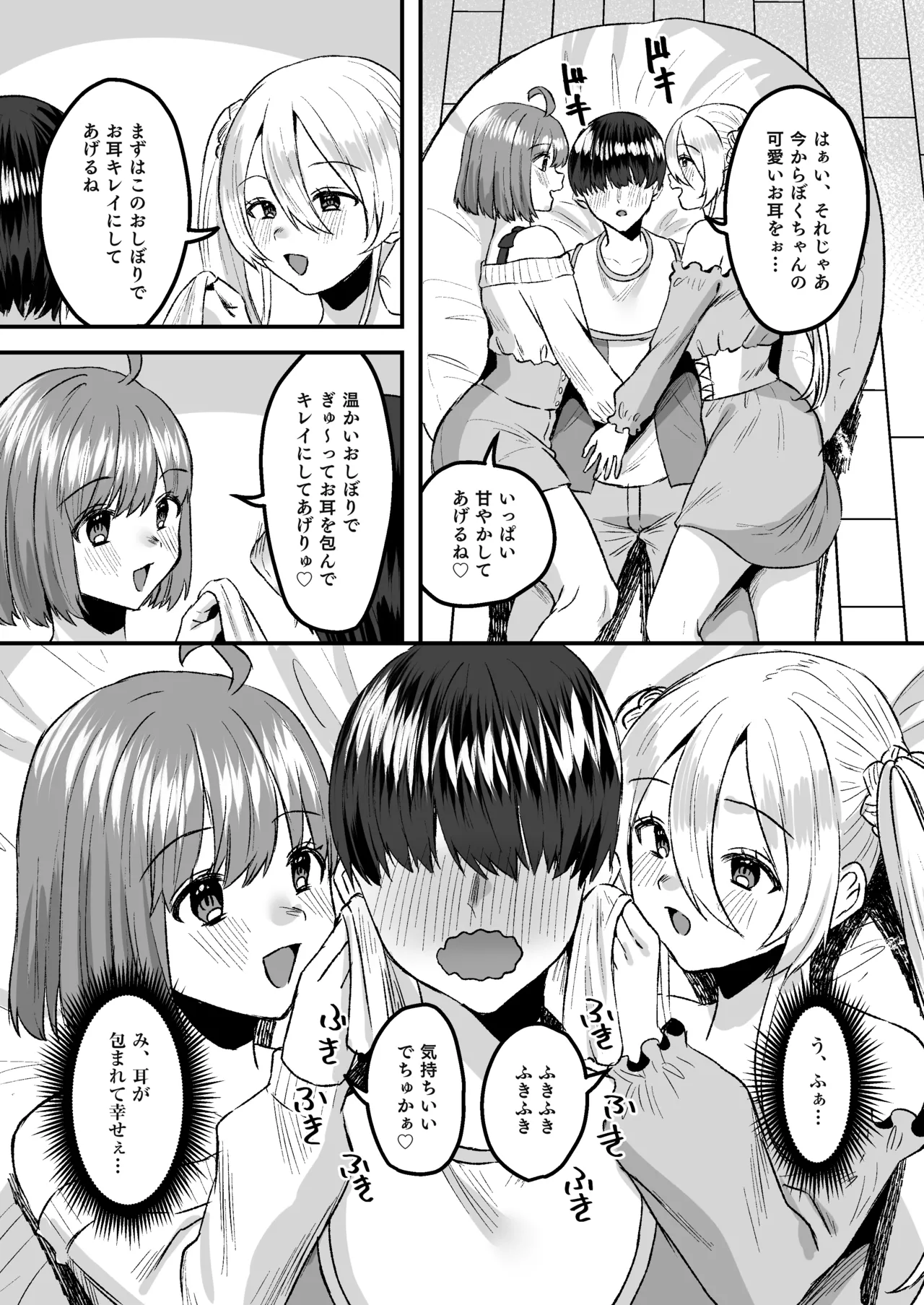 幼児退行喫茶・ばぶばぶカフェ――お客様は赤ちゃんです―― - page8
