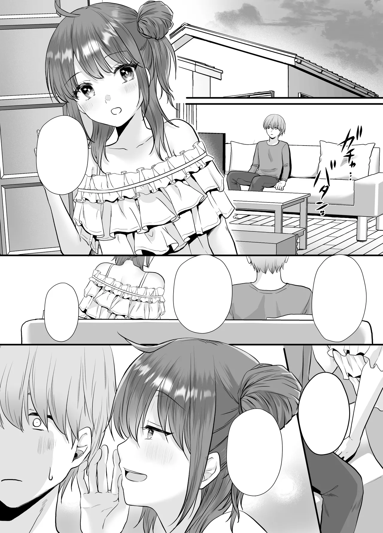 一晩、妹と。ふたりきり - page24