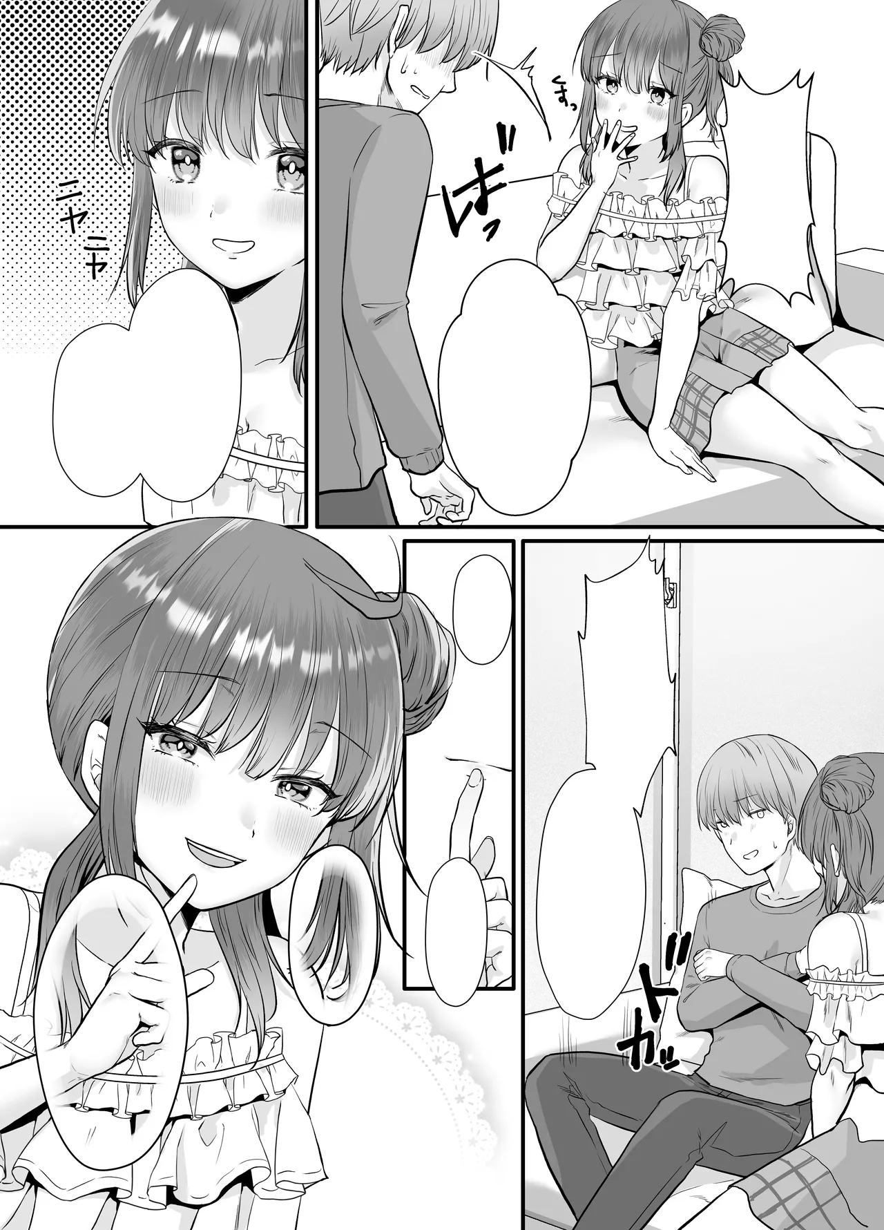 一晩、妹と。ふたりきり - page25