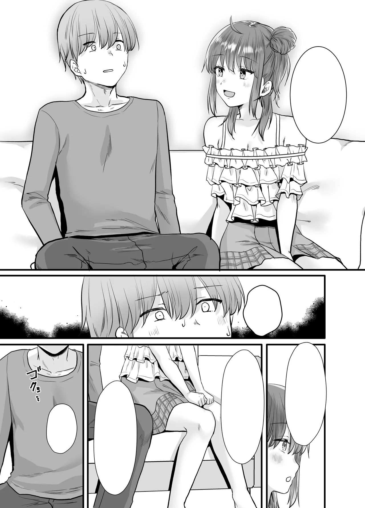 一晩、妹と。ふたりきり - page26
