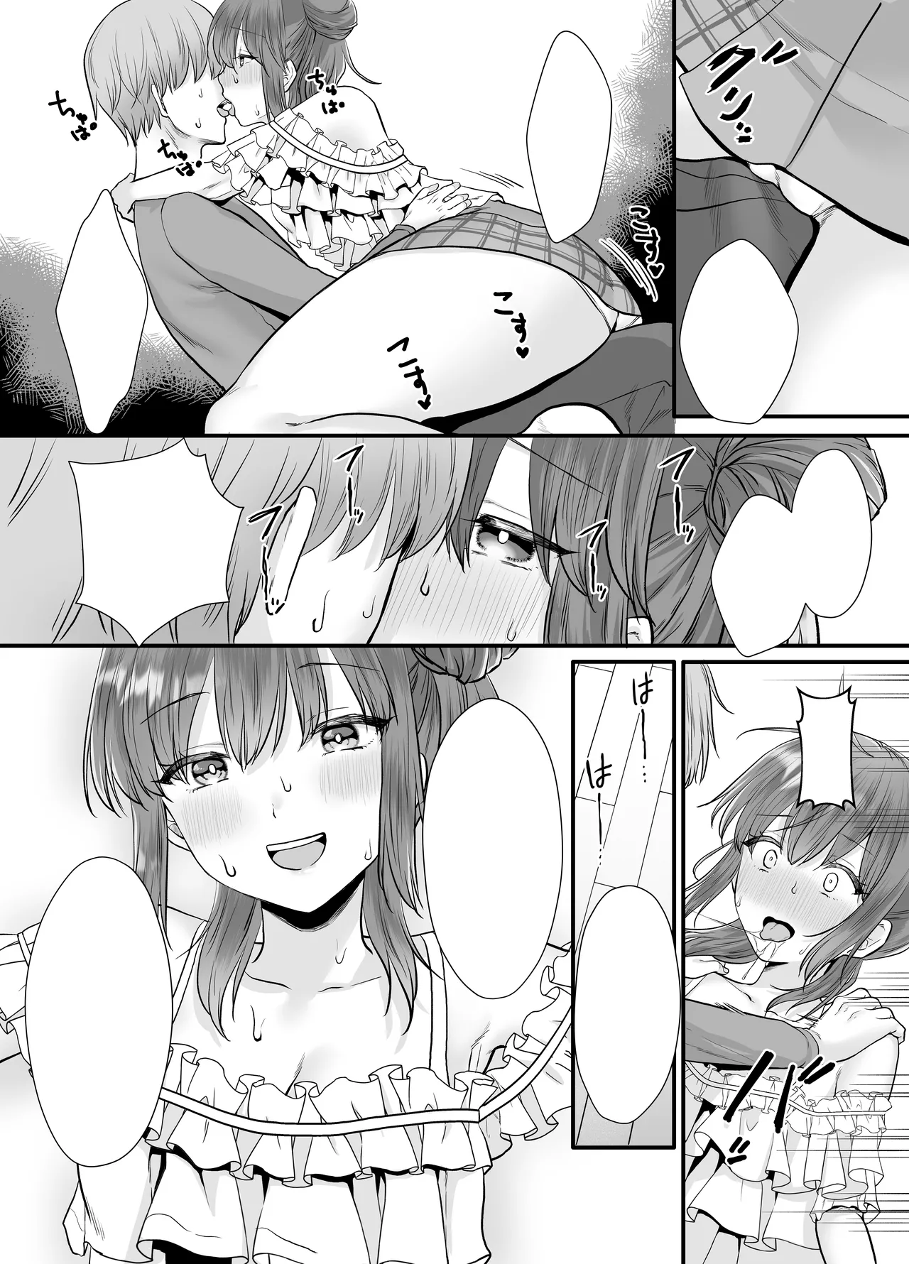 一晩、妹と。ふたりきり - page29