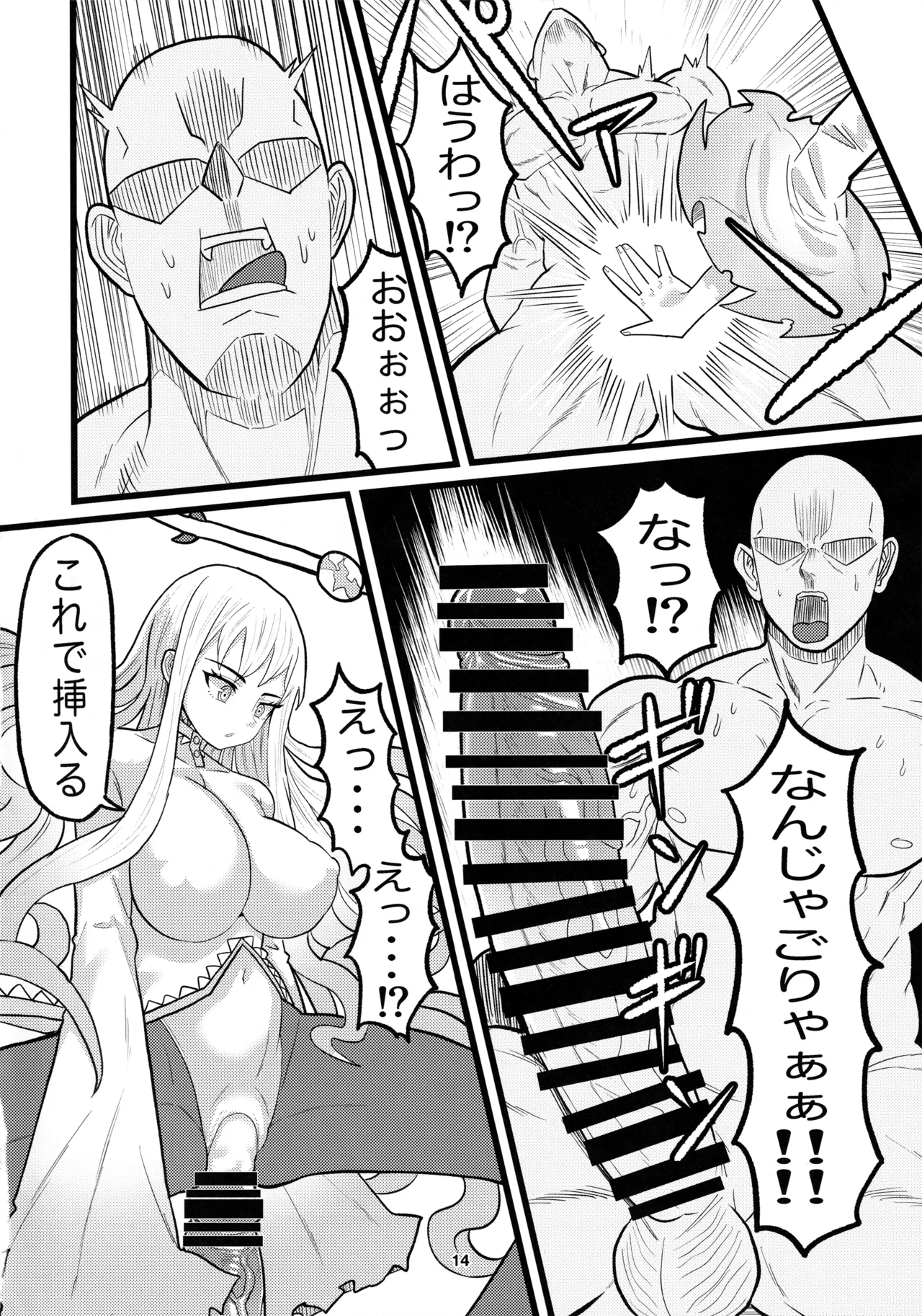 アニマッくす - page13