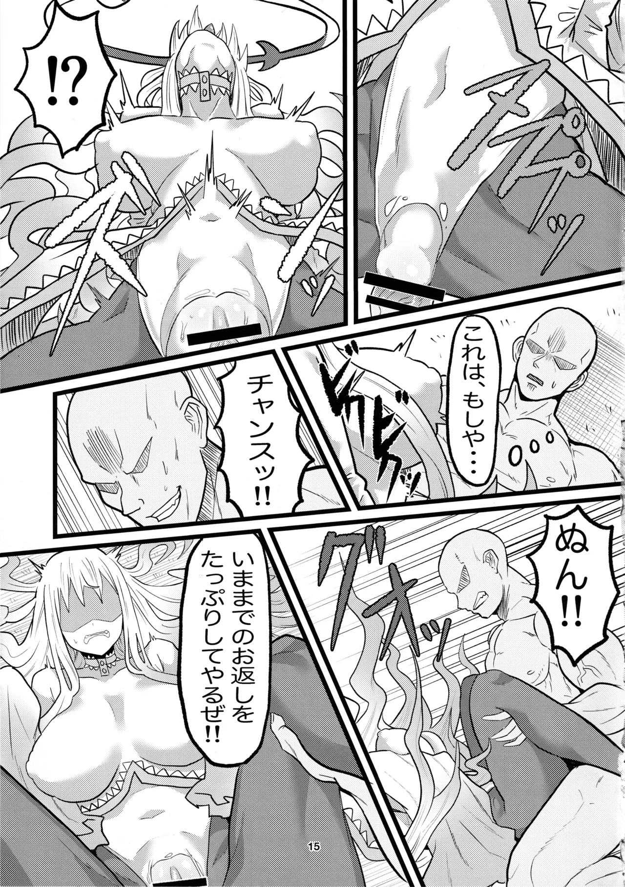 アニマッくす - page14