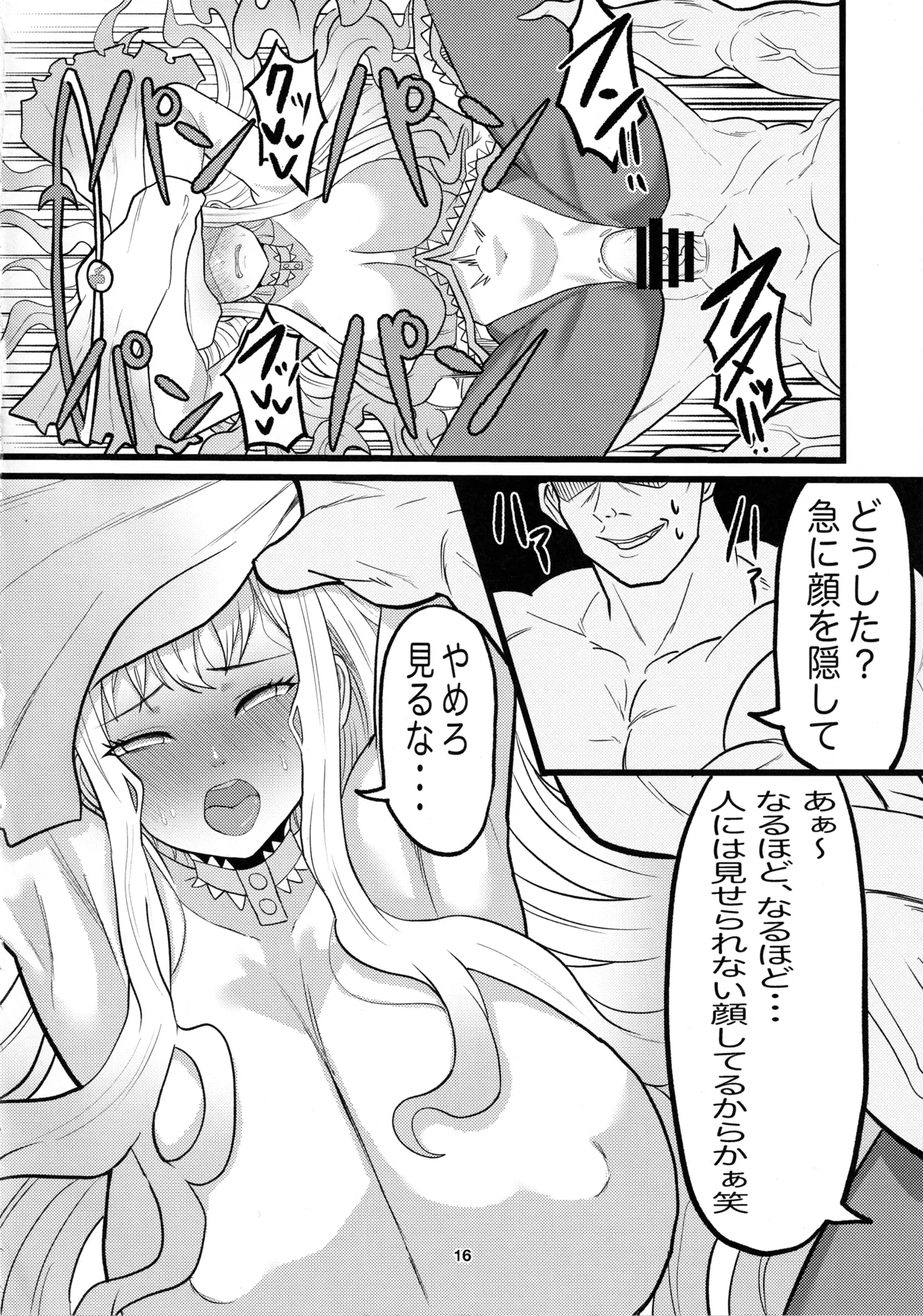 アニマッくす - page15