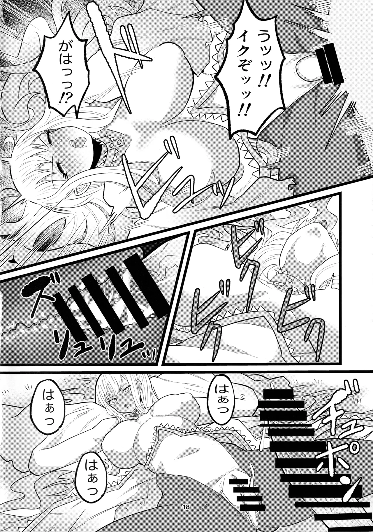 アニマッくす - page17