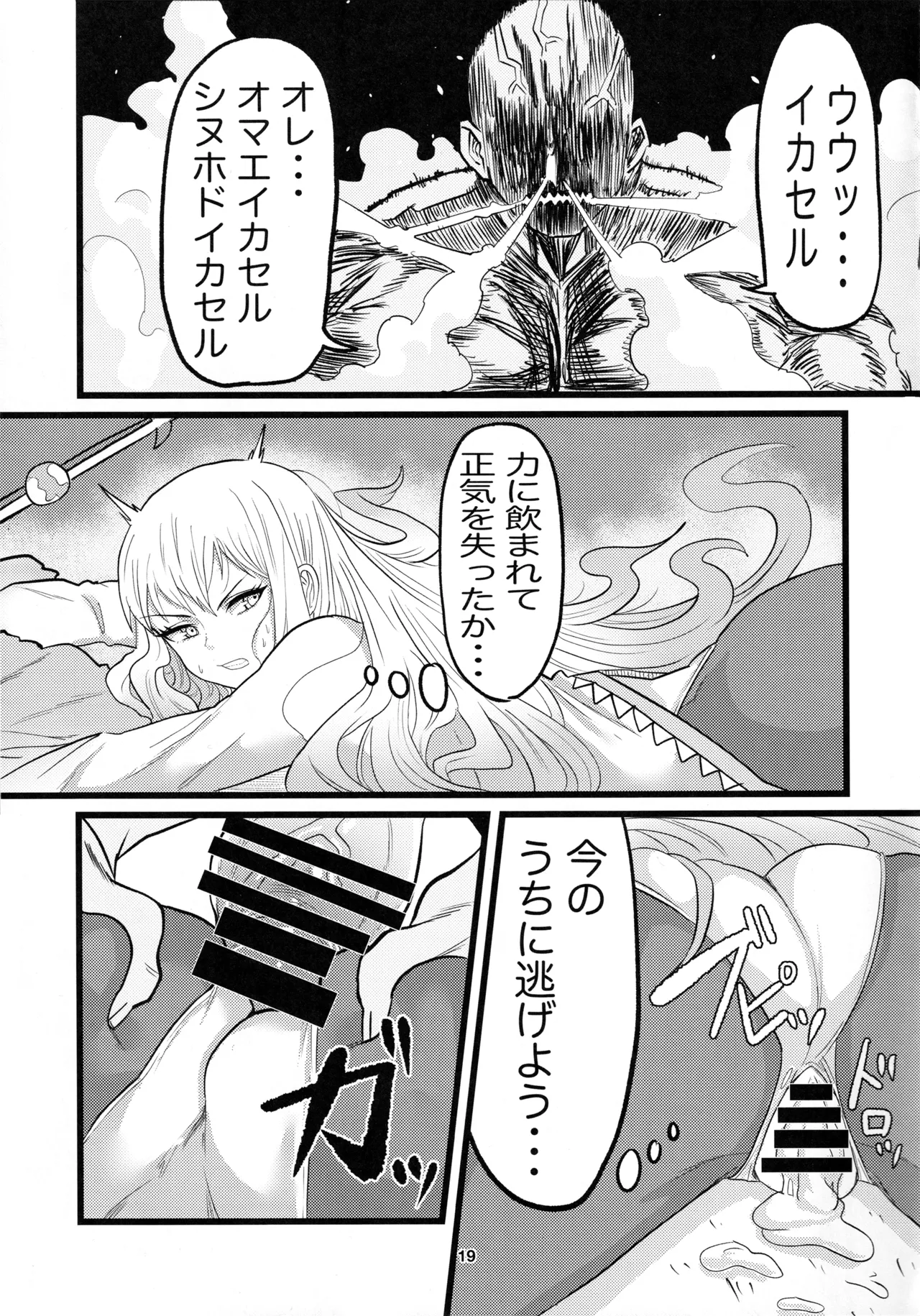 アニマッくす - page18