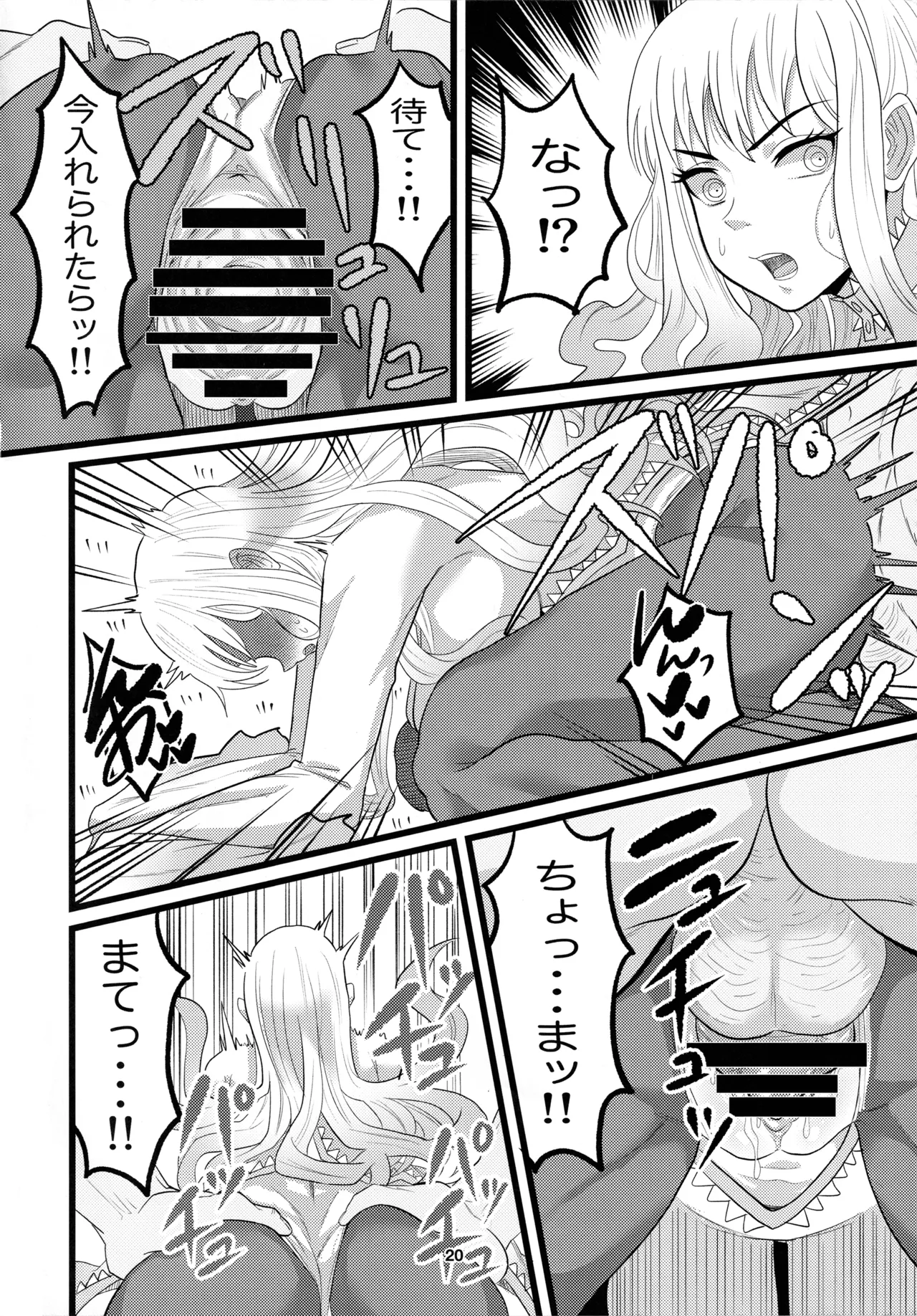 アニマッくす - page19