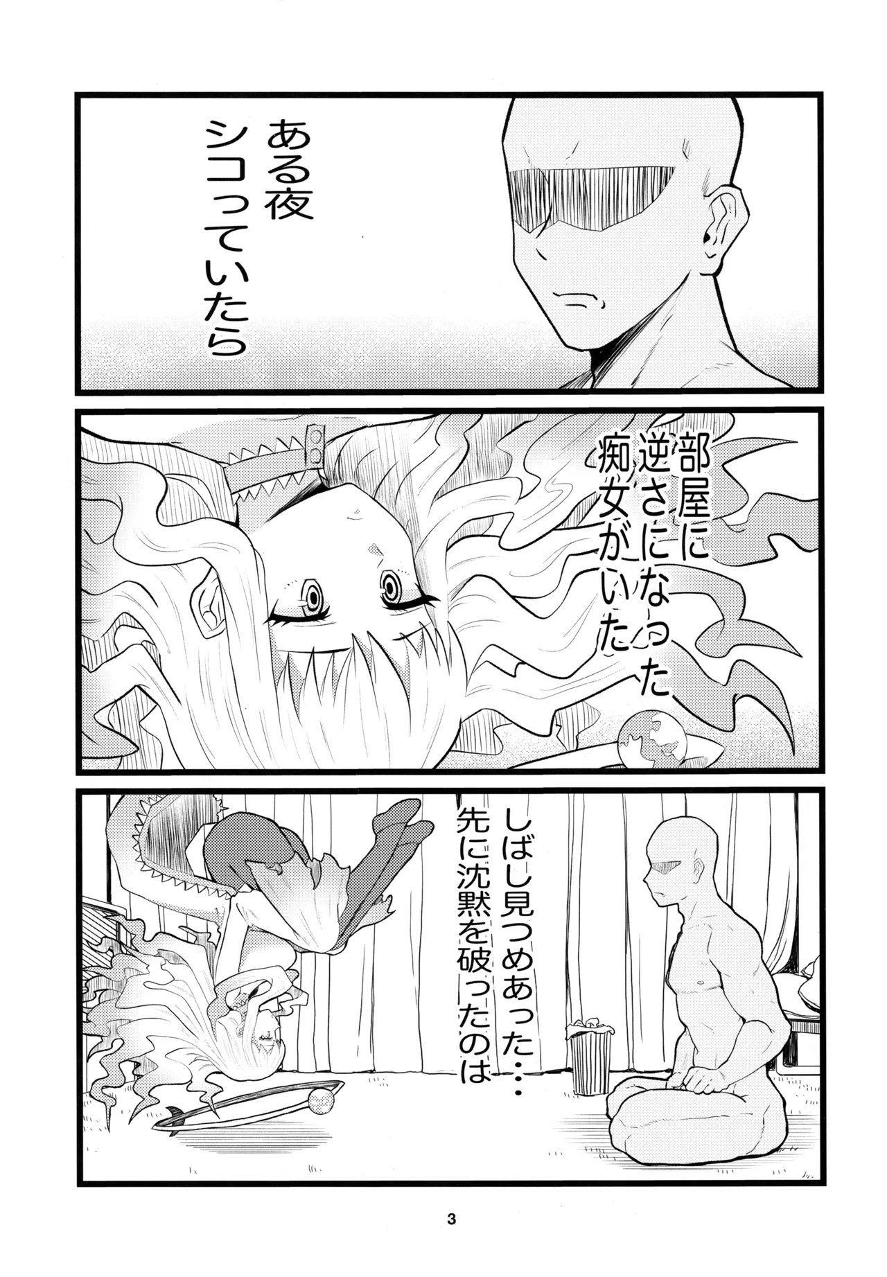アニマッくす - page2