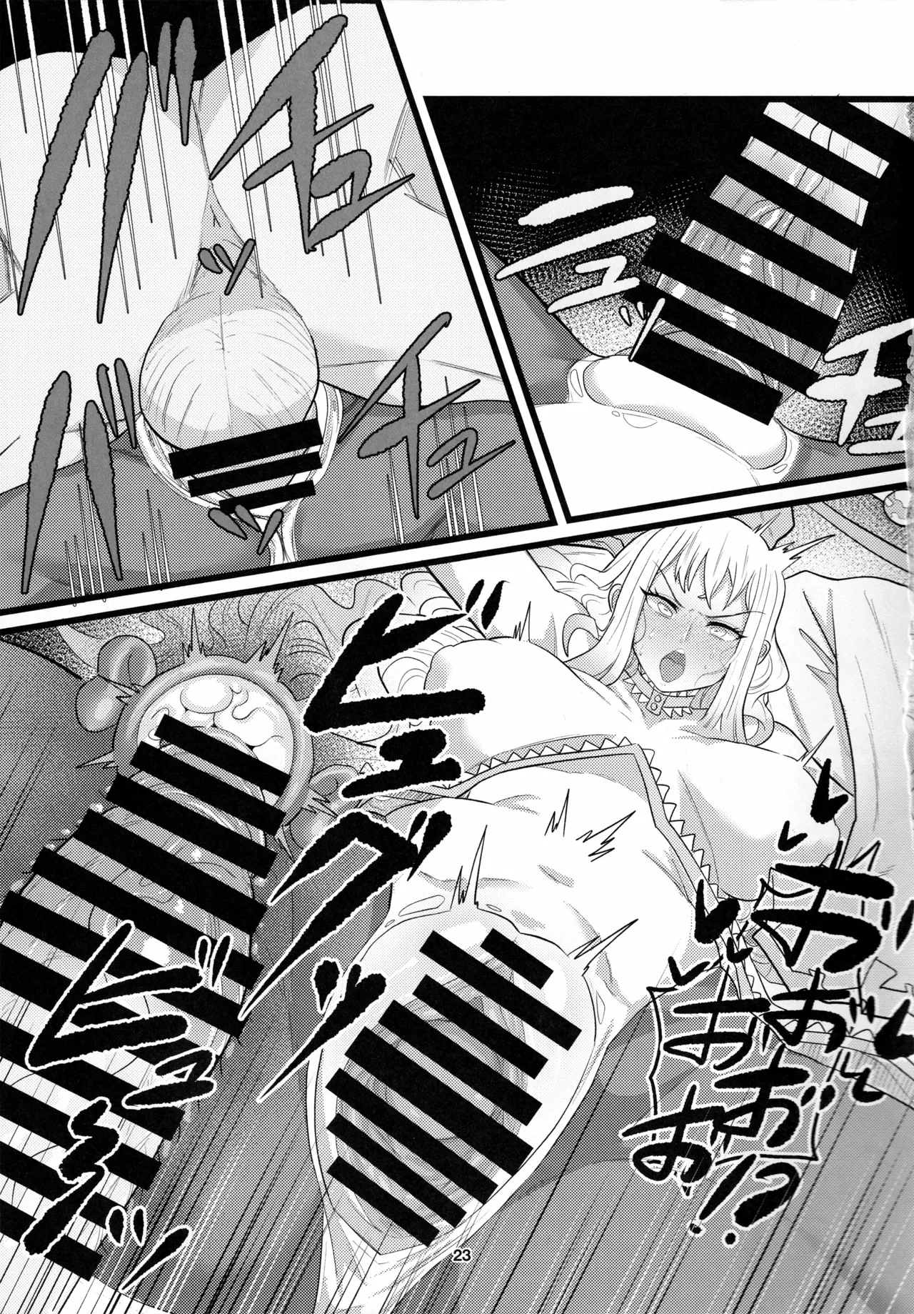 アニマッくす - page22