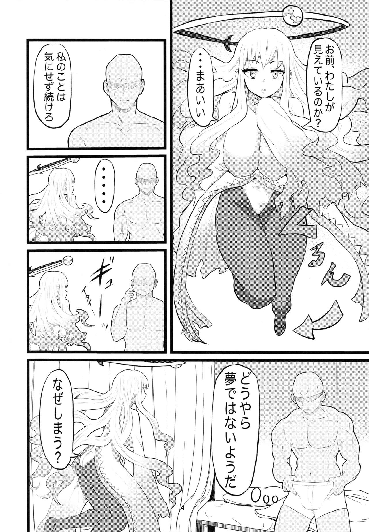 アニマッくす - page3