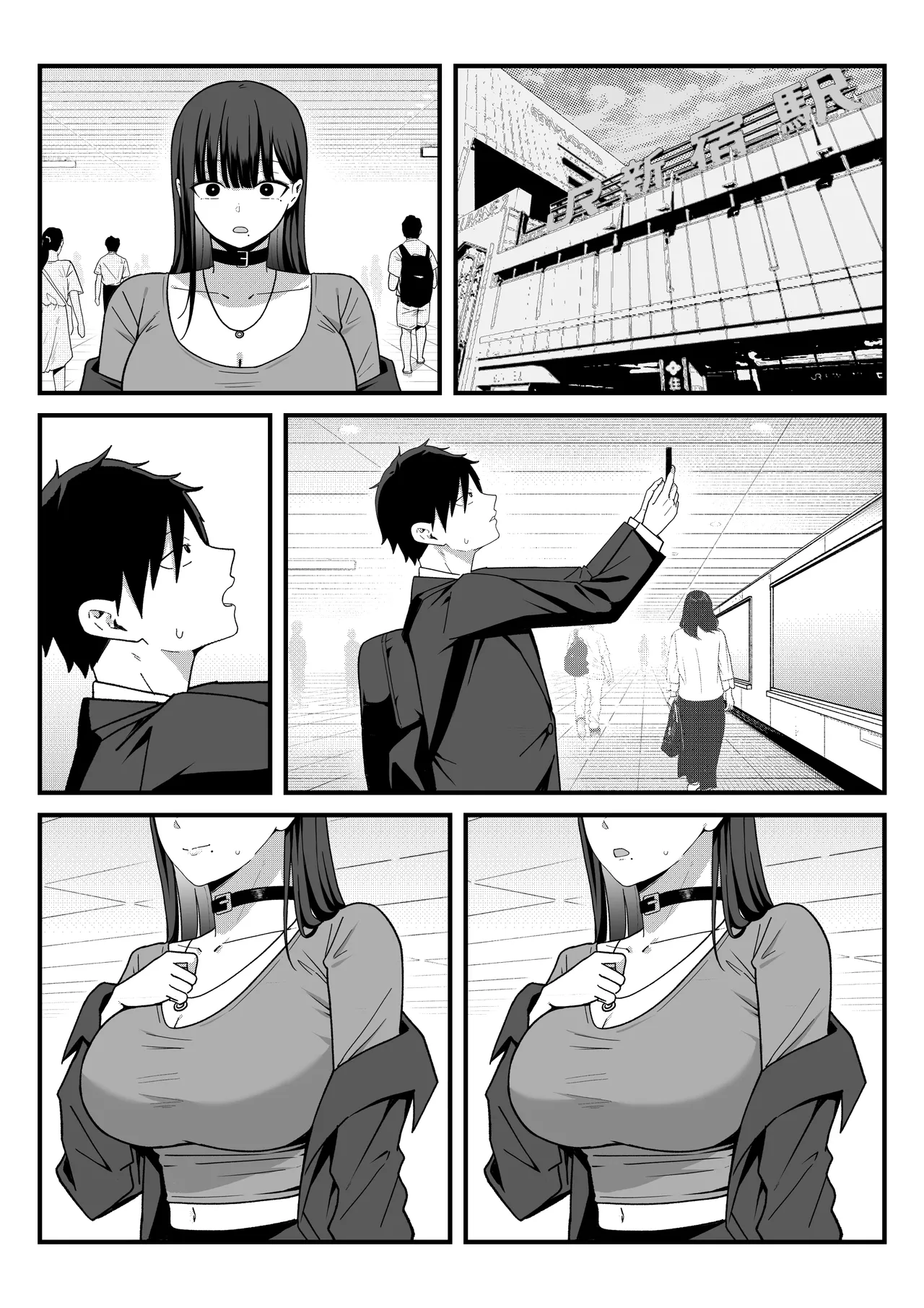 あのとき振ってしまった元陰キャの女友達が裏垢配信者になった理由。 - page48