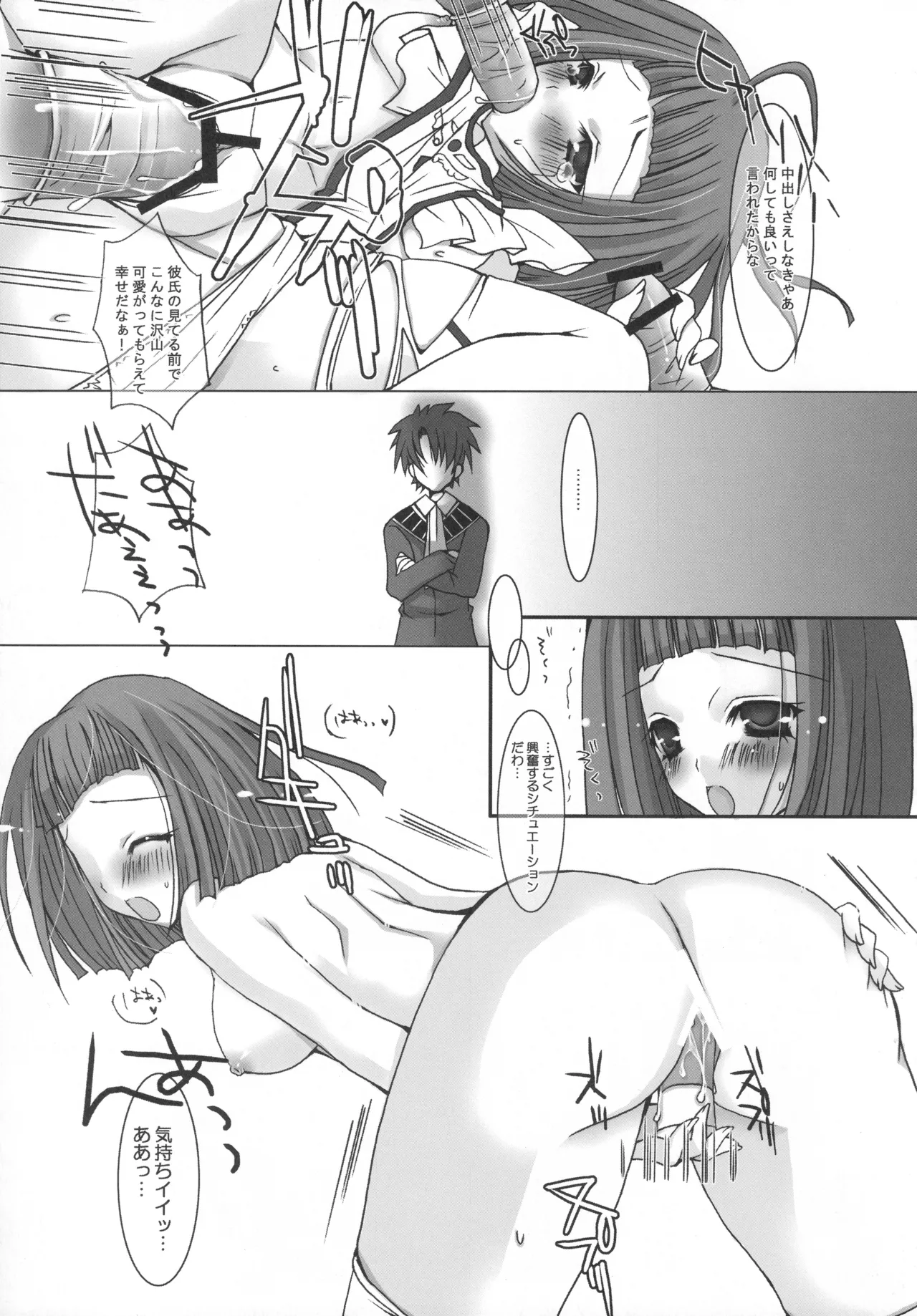 乙姫少女・コーラル - page30