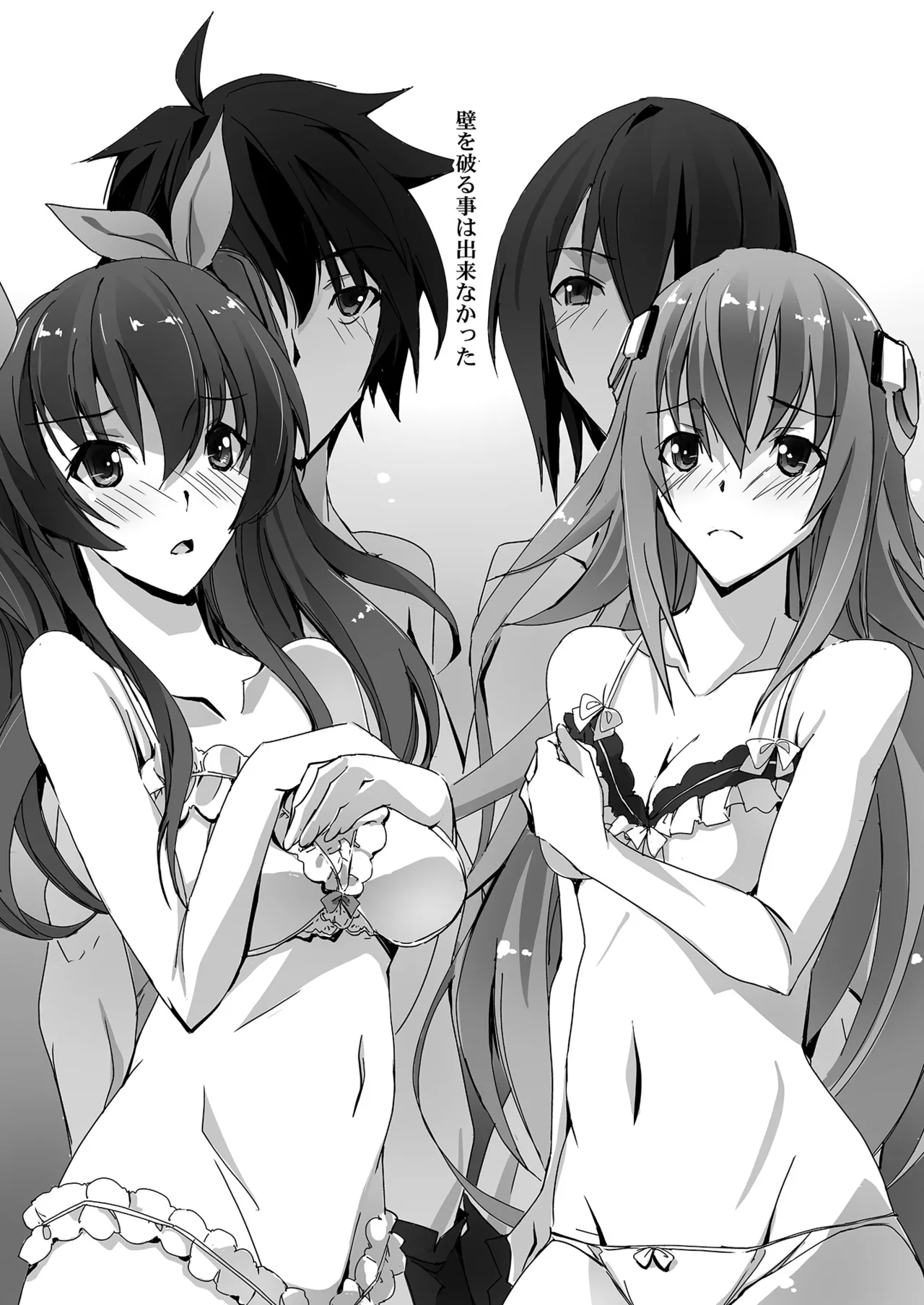 炎姫様スワップ - page4