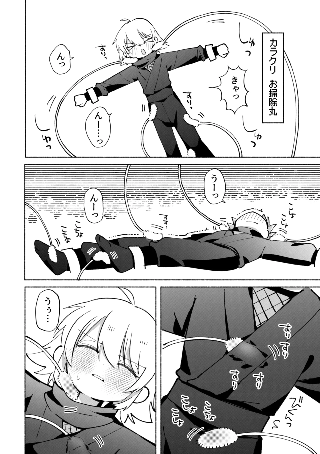 いろめき忍法帖 ～土須ケ辺城を攻略せよ！～ - page13