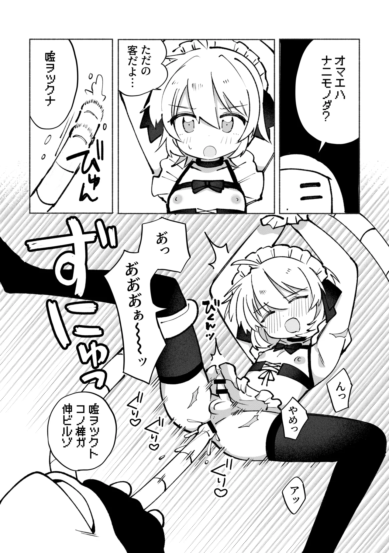いろめき忍法帖 ～土須ケ辺城を攻略せよ！～ - page26