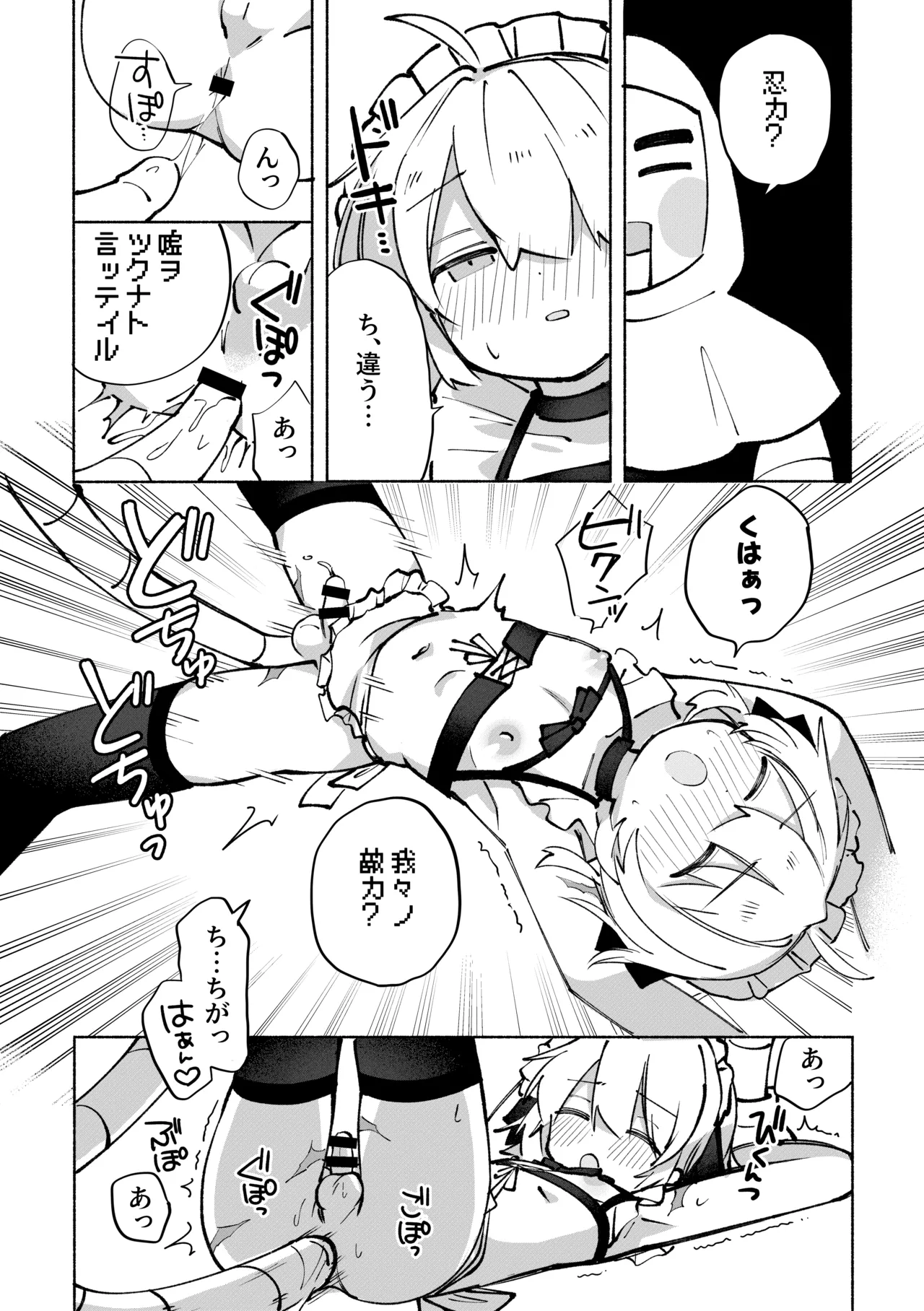 いろめき忍法帖 ～土須ケ辺城を攻略せよ！～ - page27