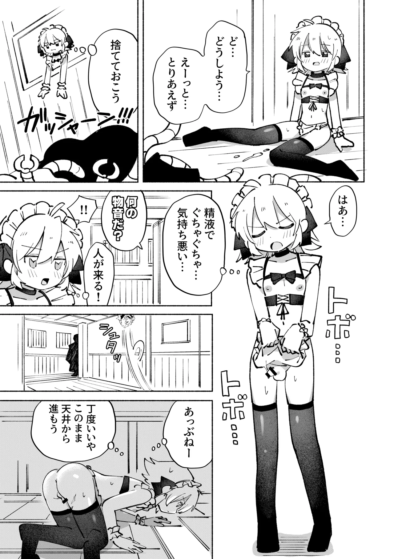 いろめき忍法帖 ～土須ケ辺城を攻略せよ！～ - page32