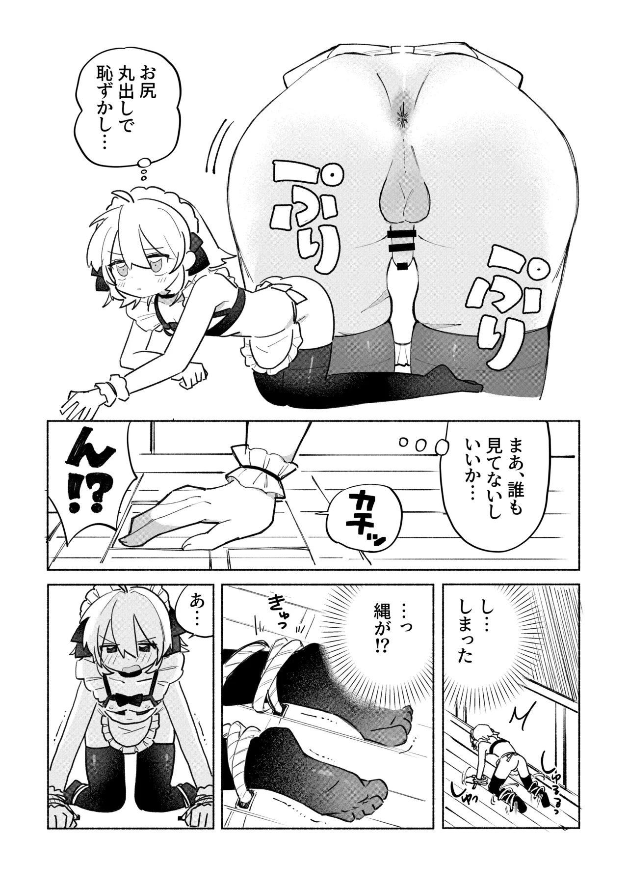 いろめき忍法帖 ～土須ケ辺城を攻略せよ！～ - page33