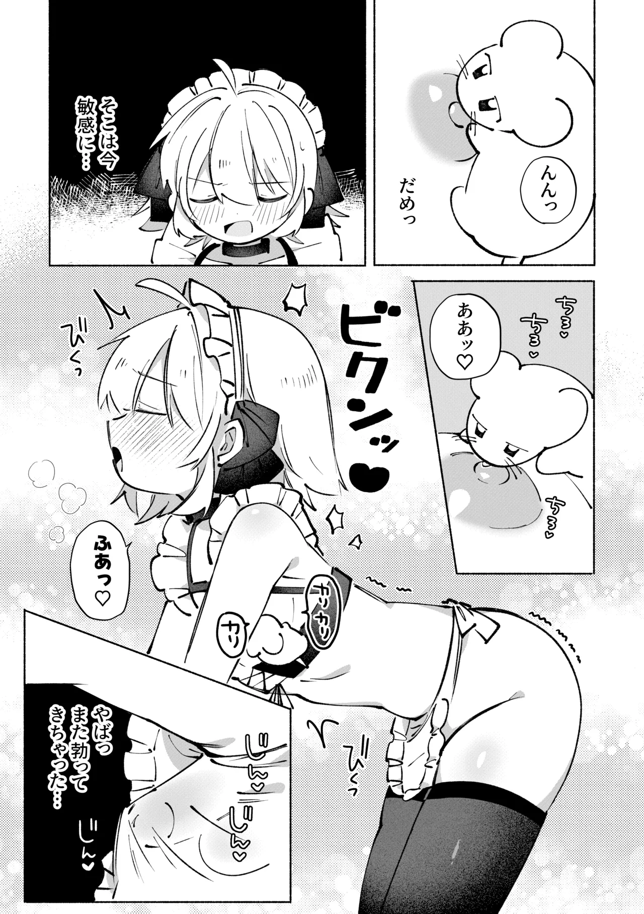 いろめき忍法帖 ～土須ケ辺城を攻略せよ！～ - page36
