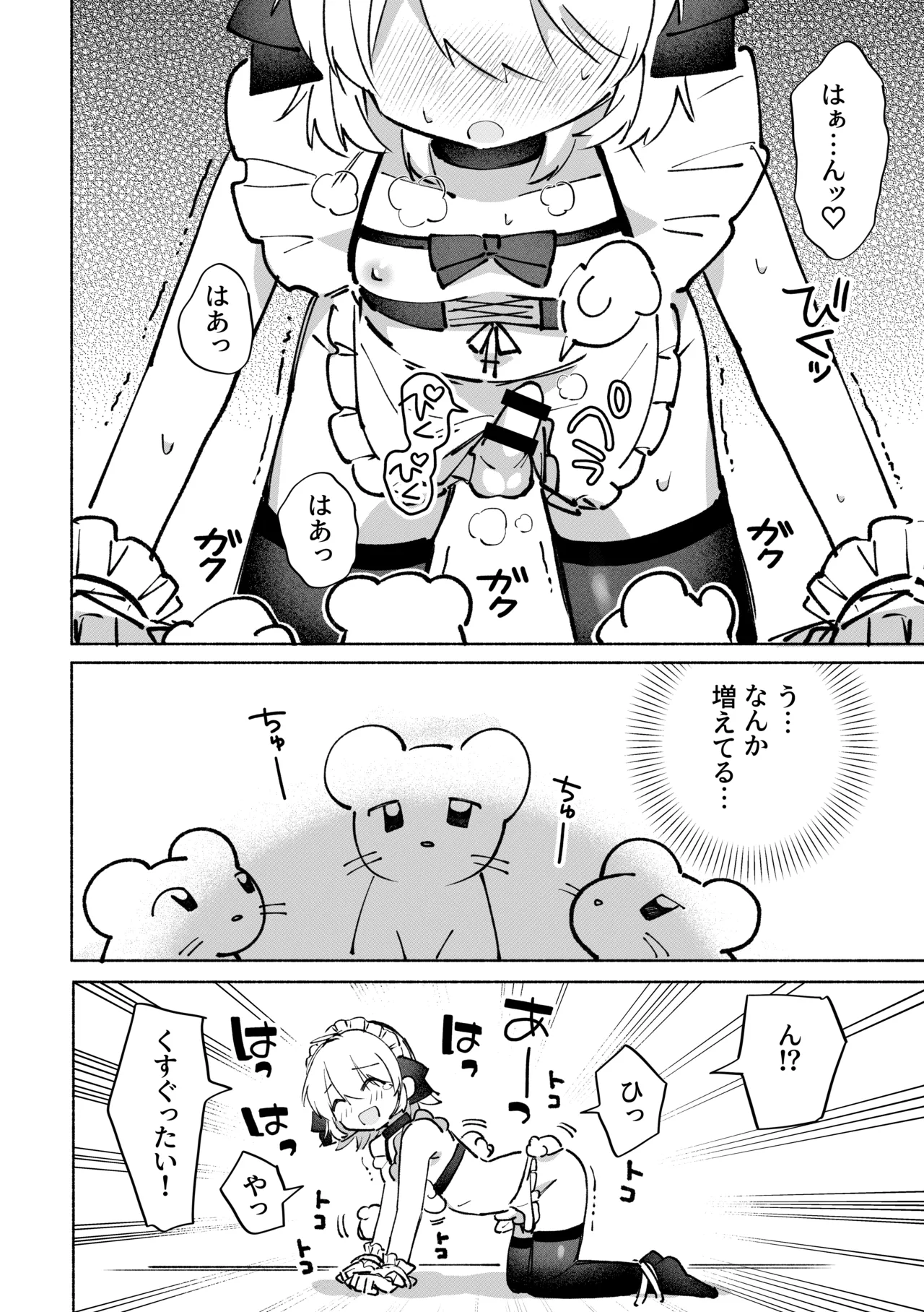 いろめき忍法帖 ～土須ケ辺城を攻略せよ！～ - page37