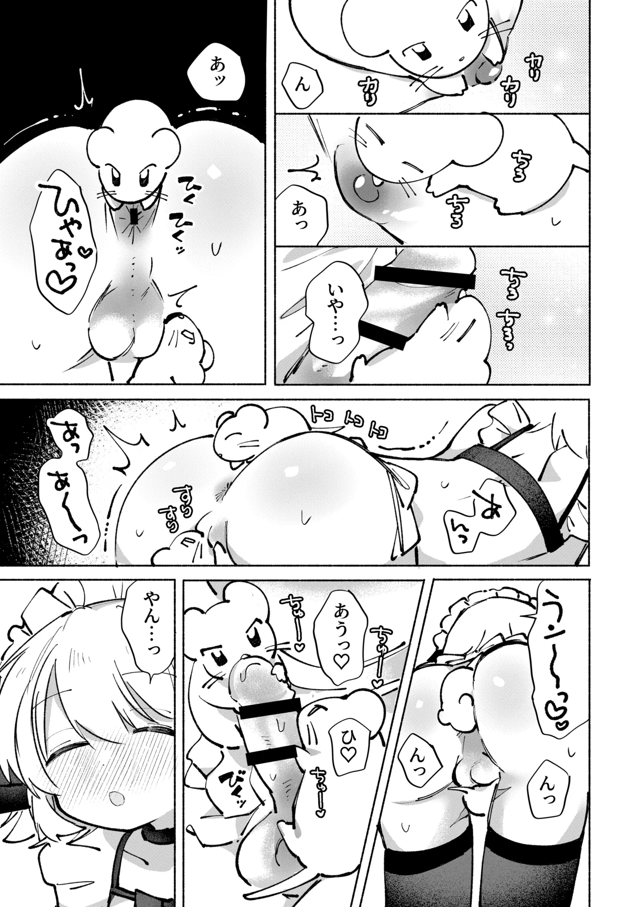 いろめき忍法帖 ～土須ケ辺城を攻略せよ！～ - page38