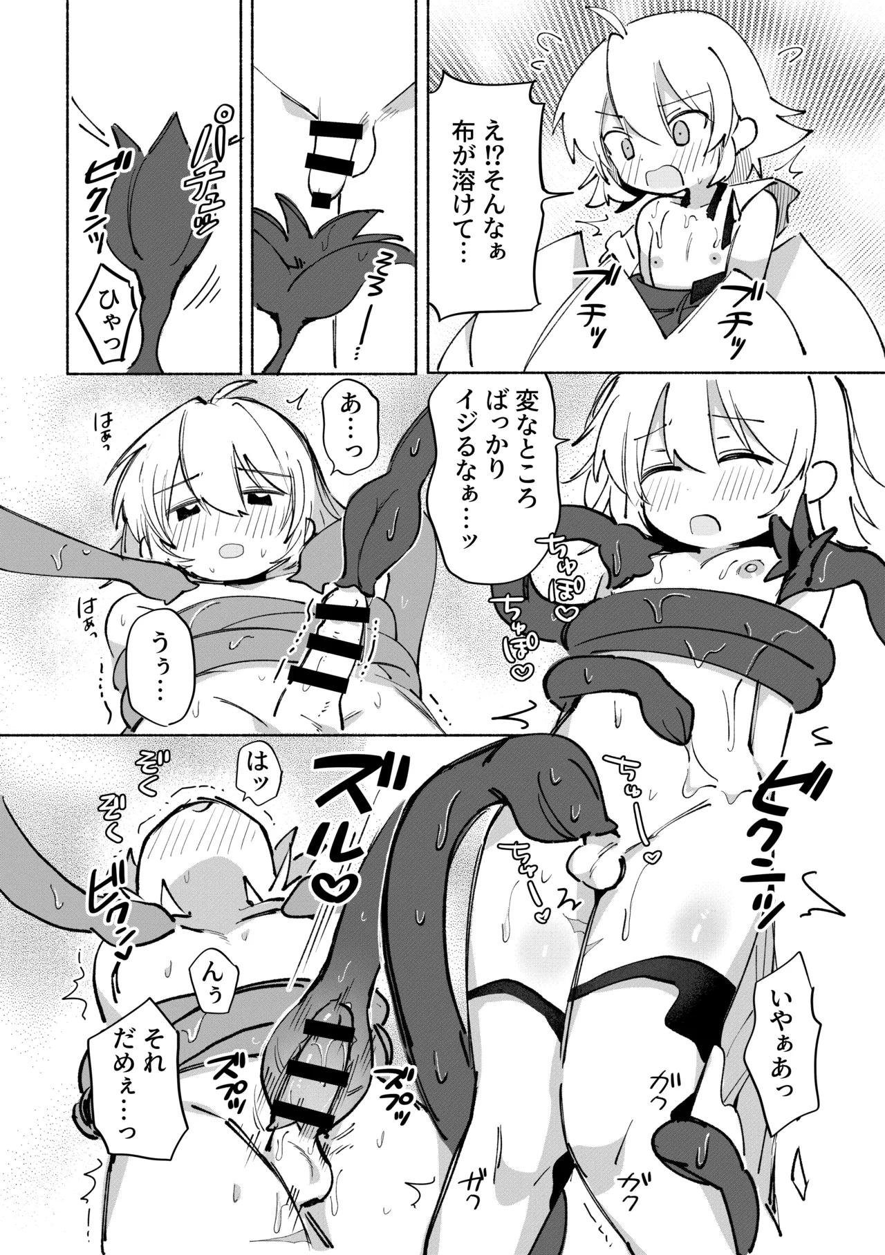 いろめき忍法帖 ～土須ケ辺城を攻略せよ！～ - page44