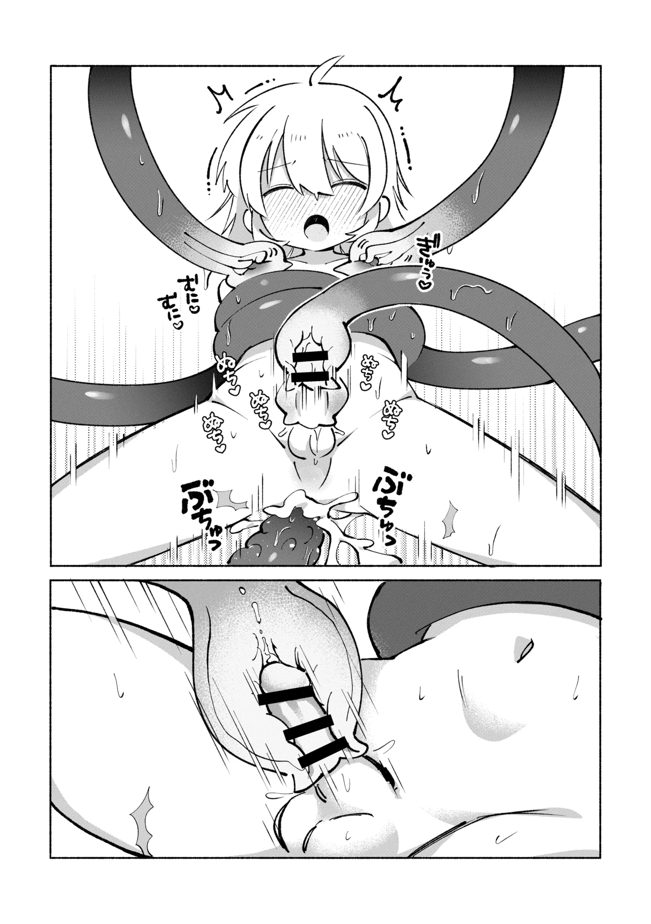 いろめき忍法帖 ～土須ケ辺城を攻略せよ！～ - page48