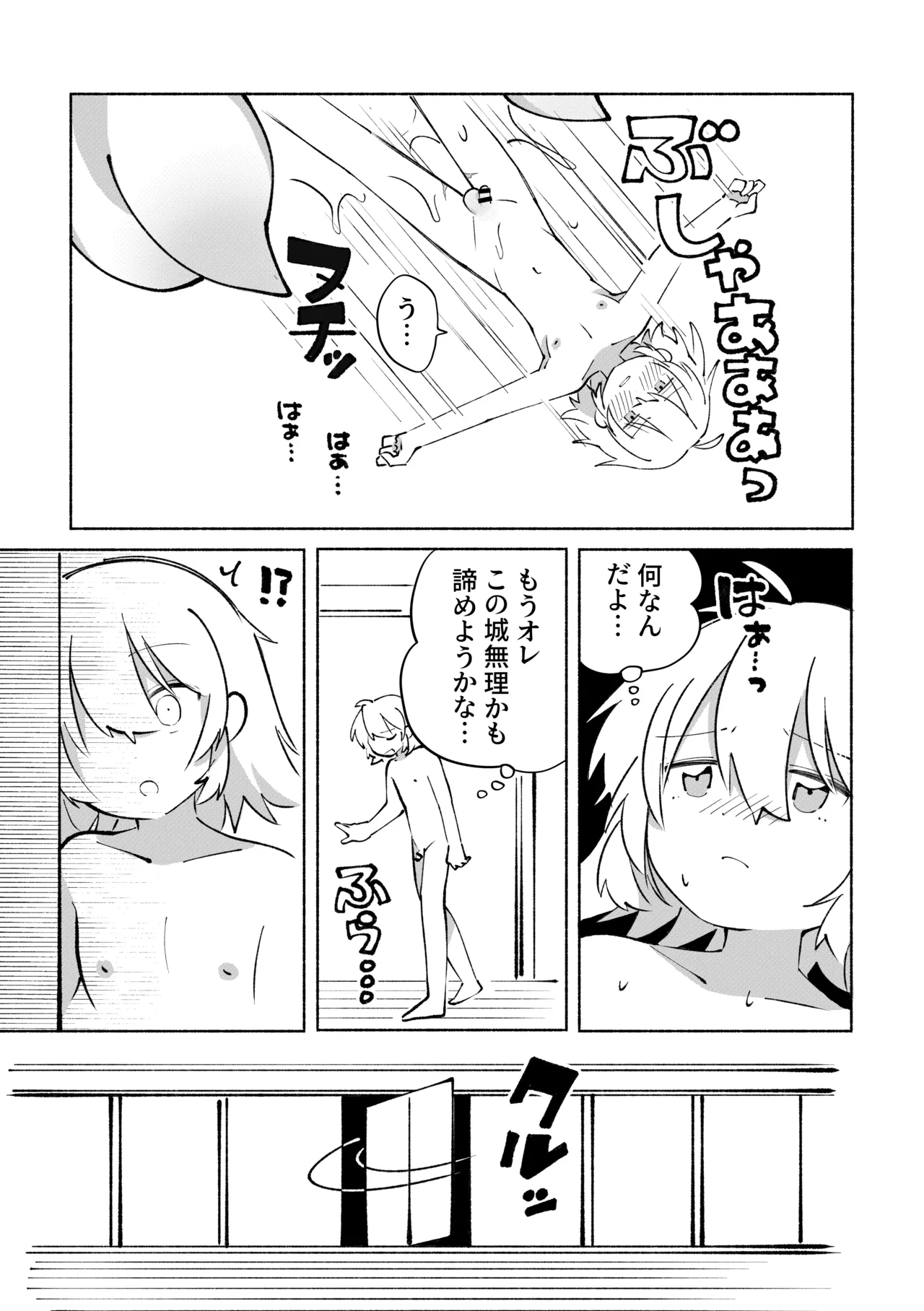 いろめき忍法帖 ～土須ケ辺城を攻略せよ！～ - page50