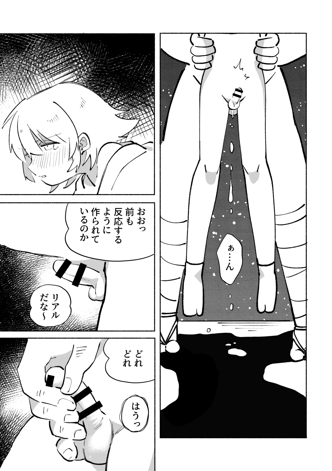 いろめき忍法帖 ～土須ケ辺城を攻略せよ！～ - page60