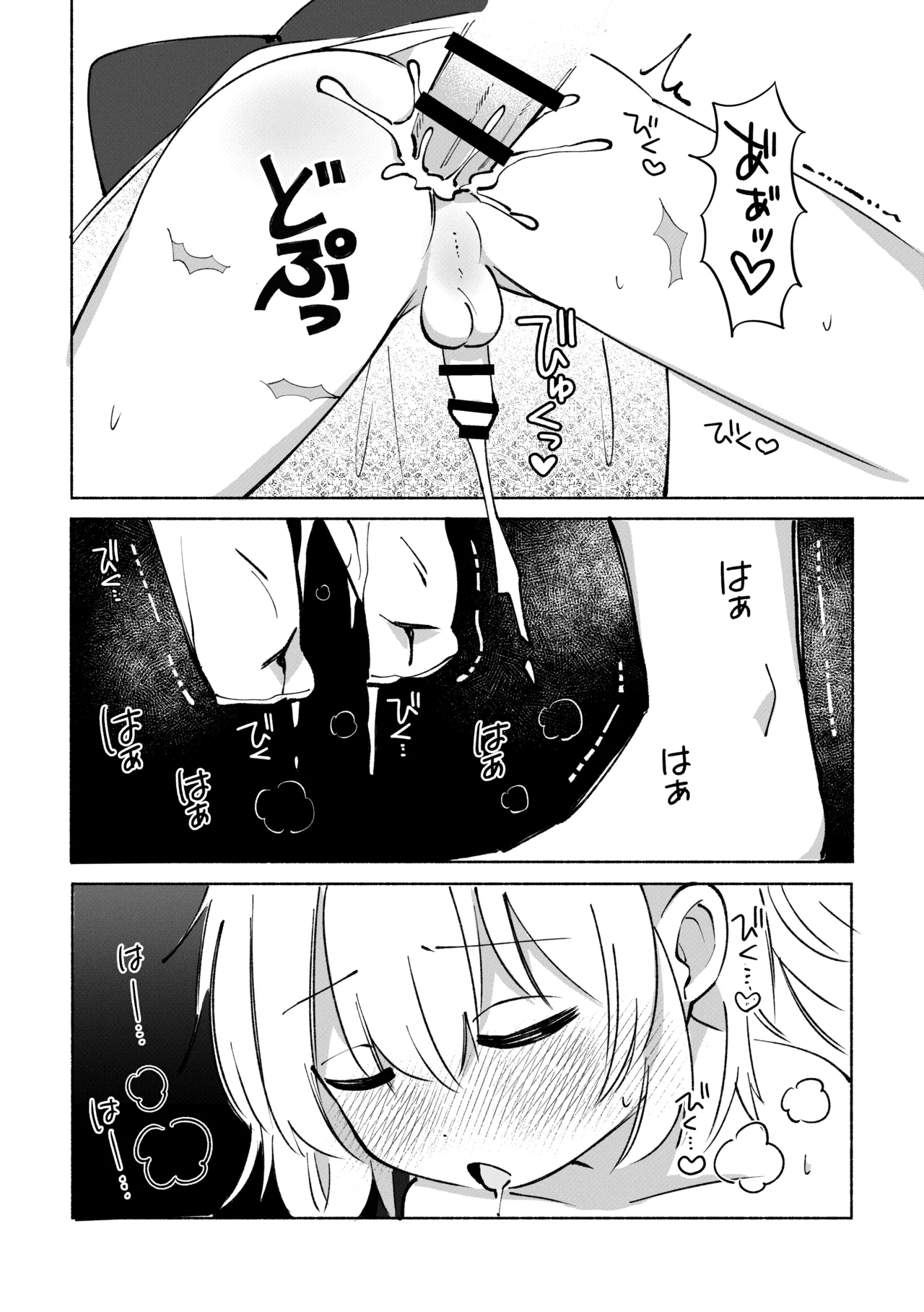 いろめき忍法帖 ～土須ケ辺城を攻略せよ！～ - page65