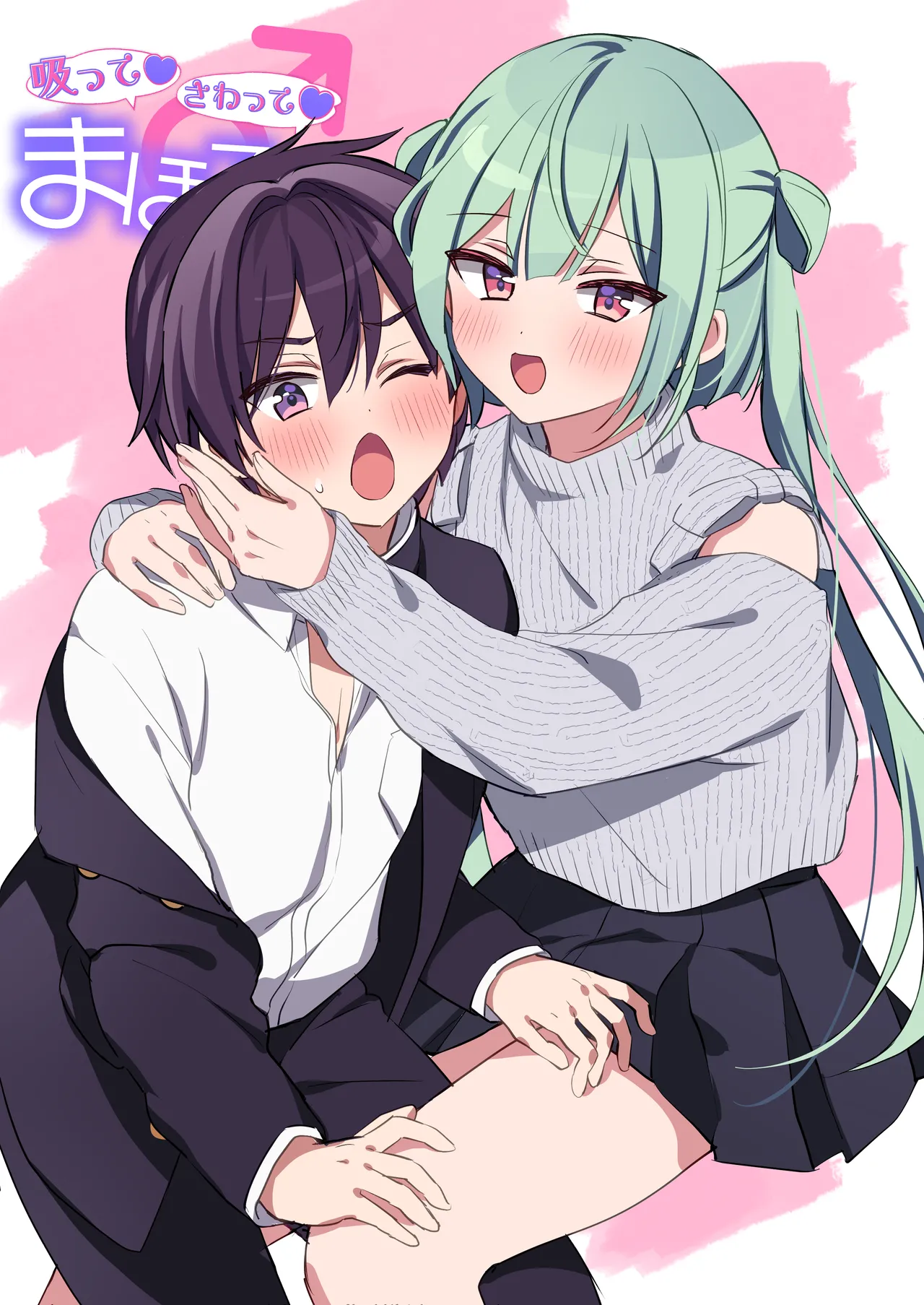 吸って！さわって！まほろくん ～男の娘先生の誘惑おっぱいレッスン～ - page3