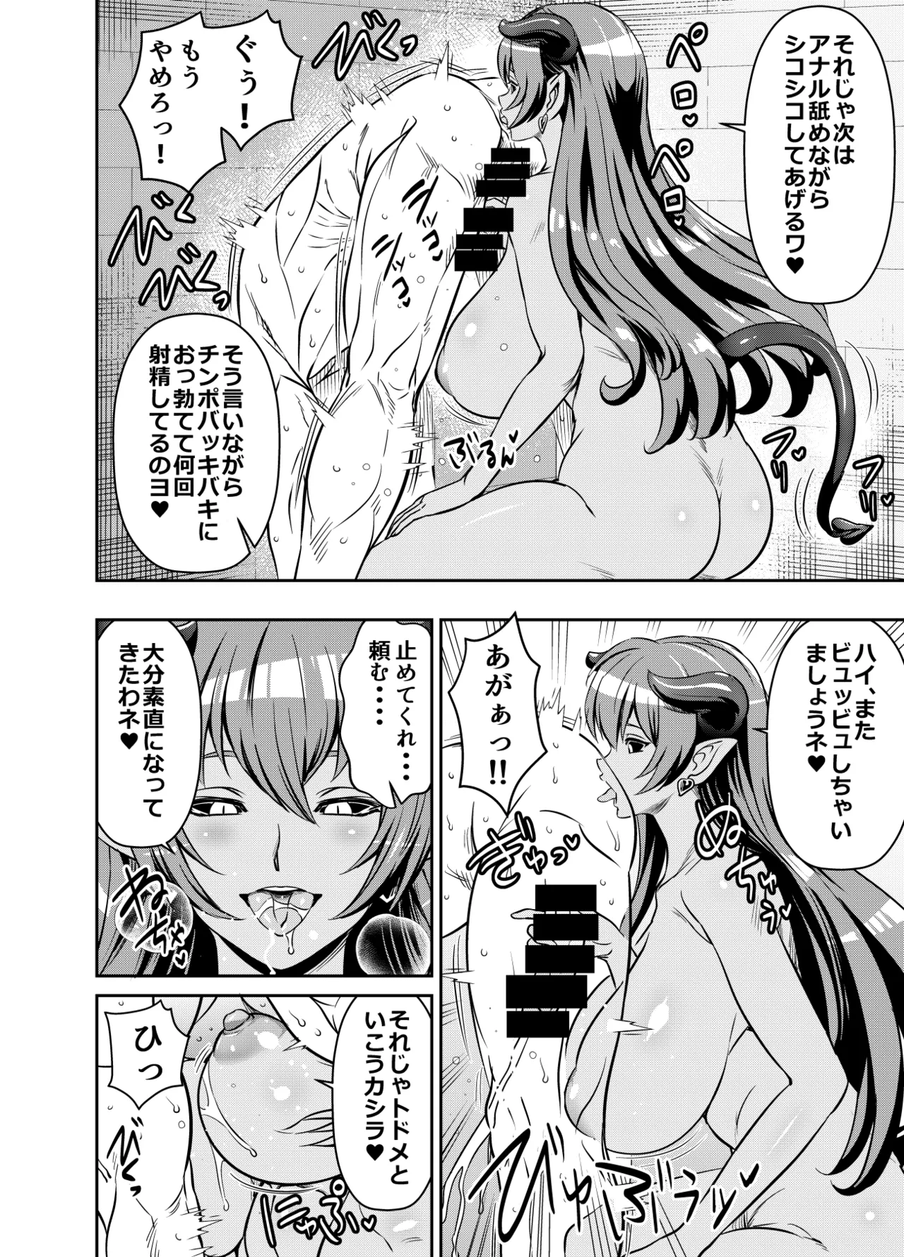 リクエストいただいたものです - page2