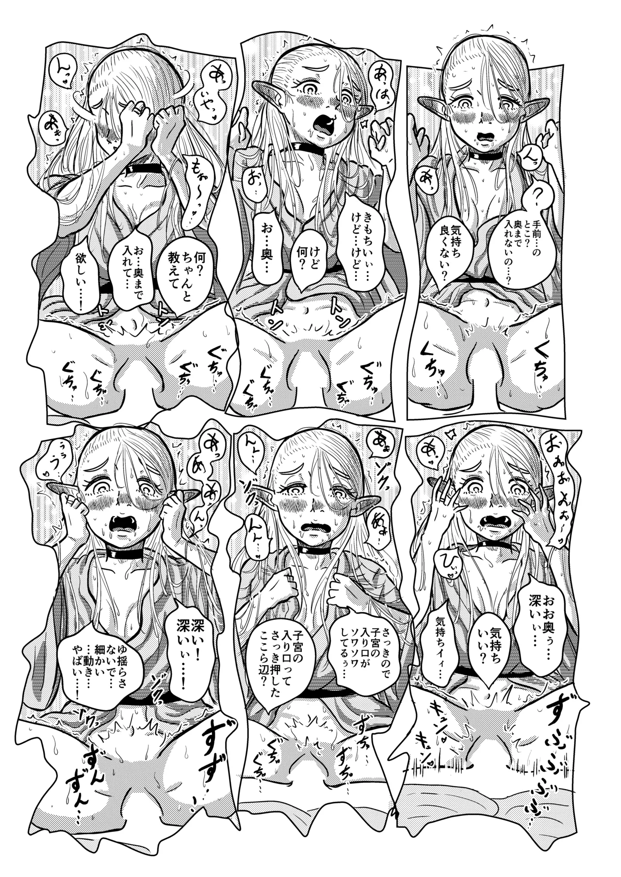 マルシルと温泉えっち夜 - page45