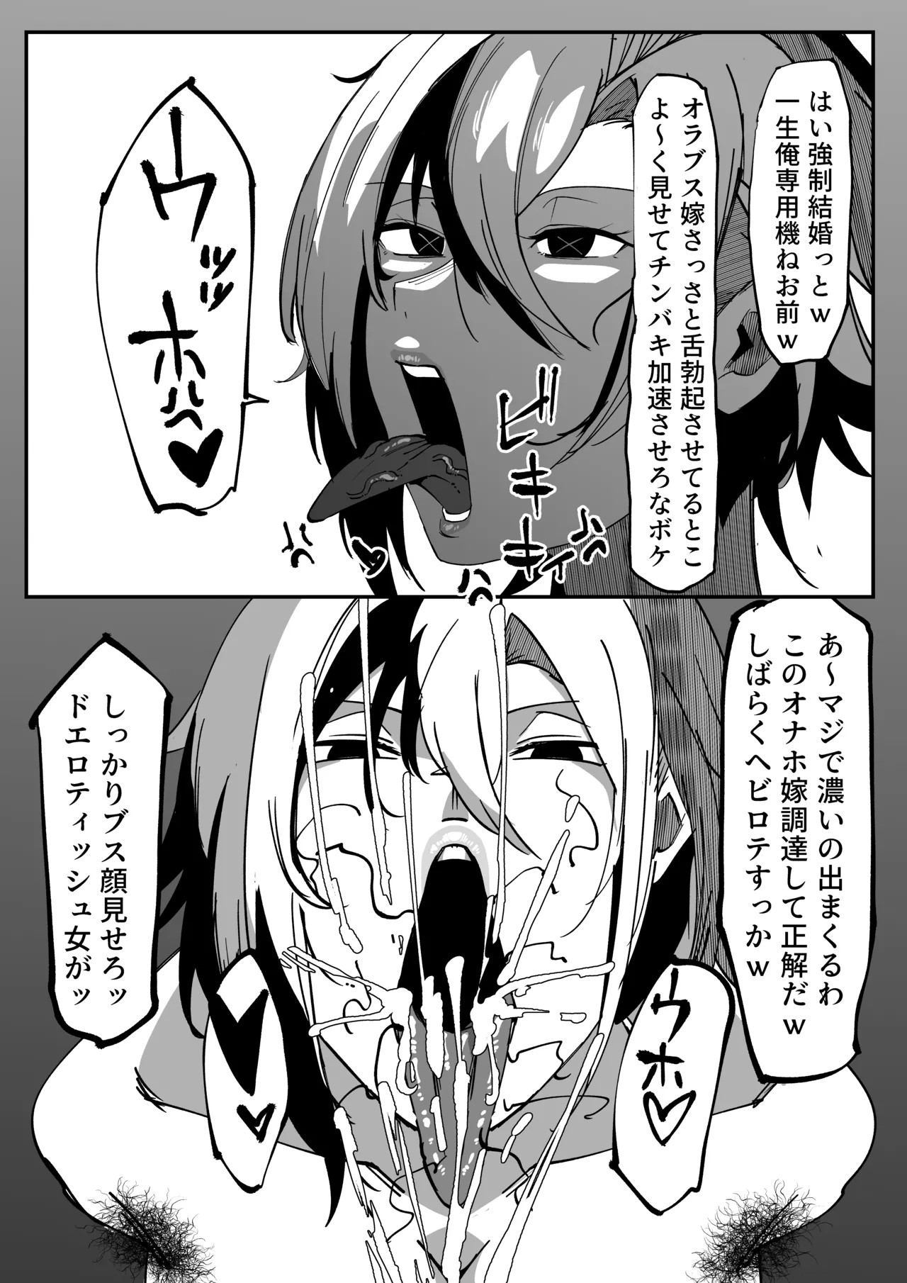 SSS4─好きなキャラで好きなようにシコるだけの本4─ - page3