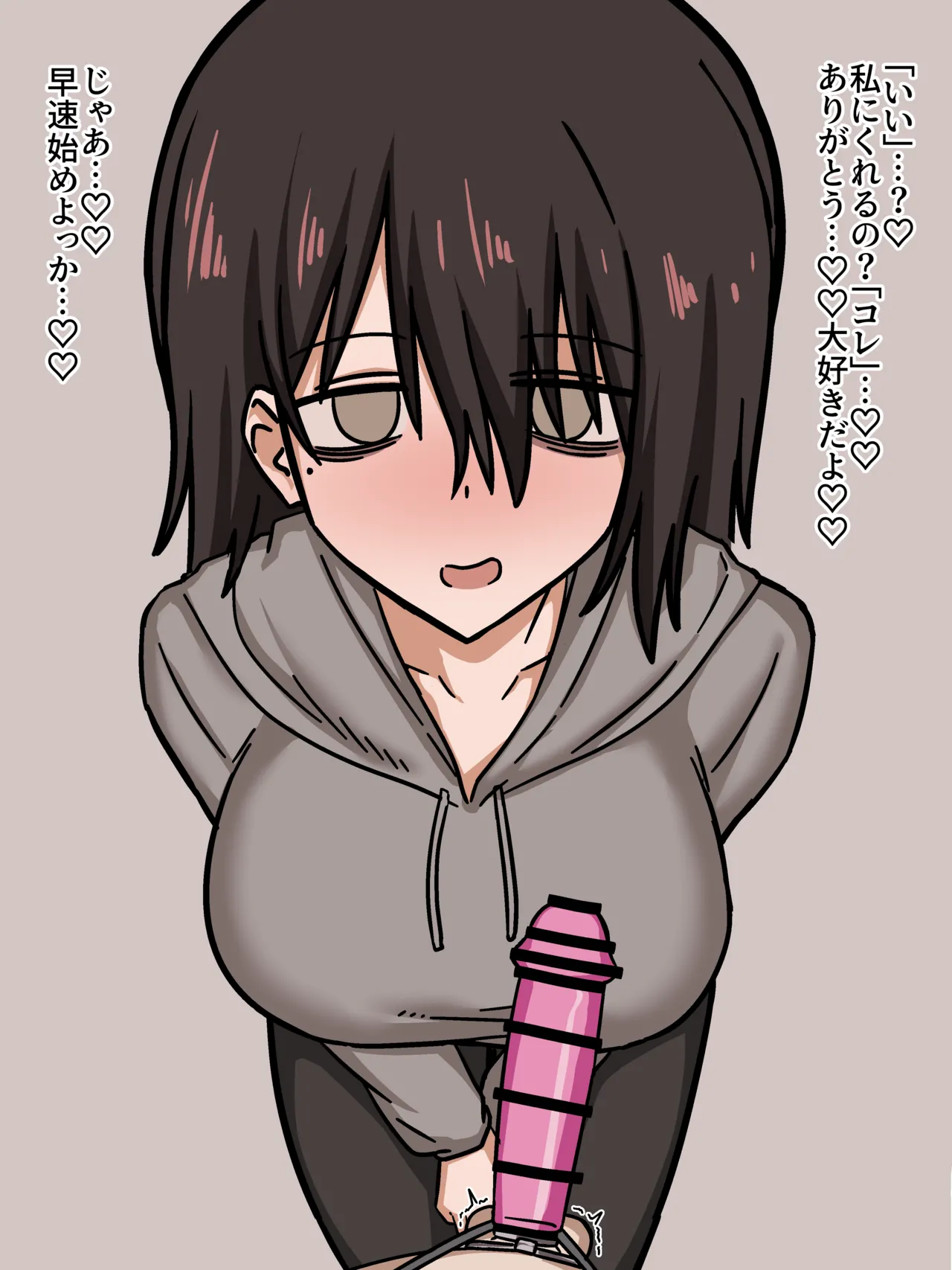 独占欲強めな根暗彼女に粗チン全否定されながらペニスサック去勢えっち - page6